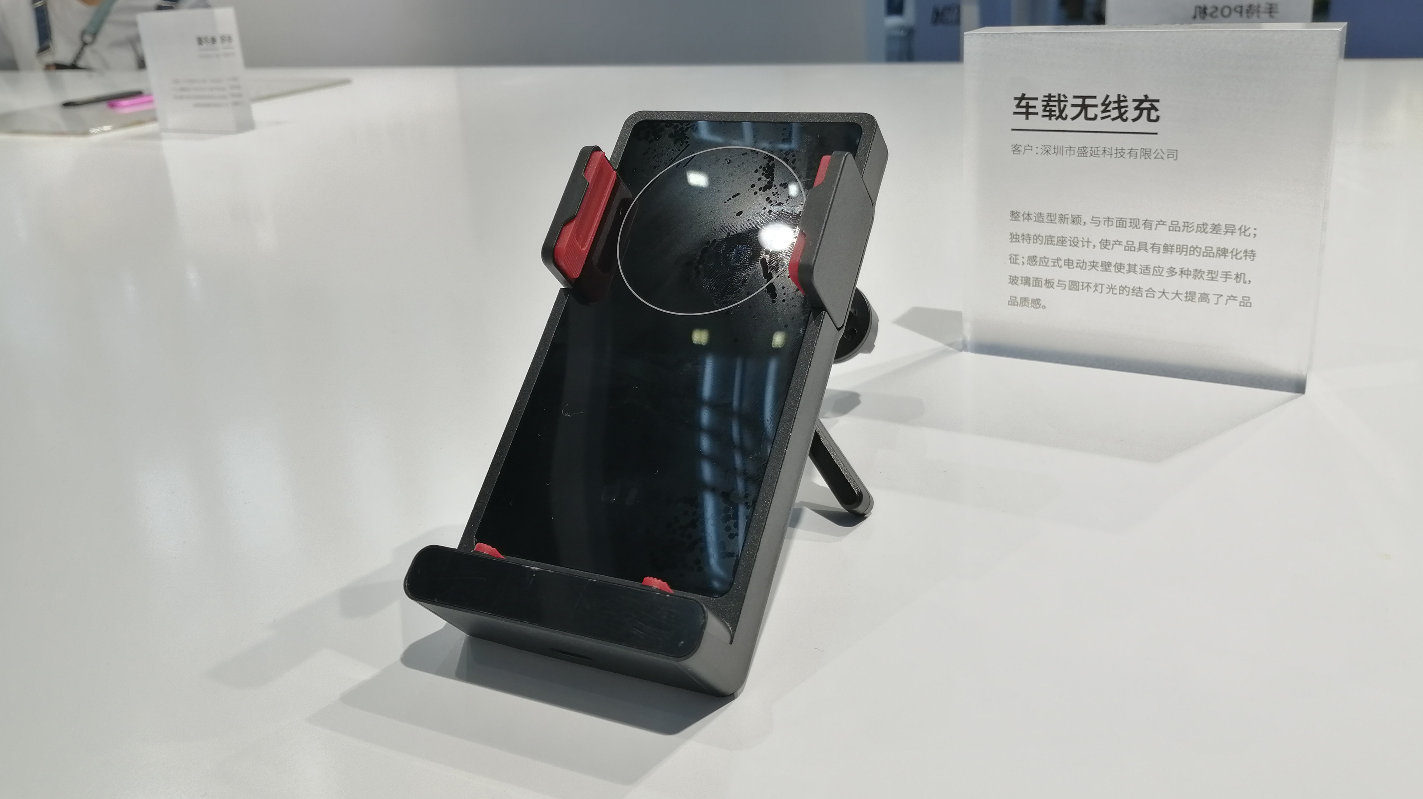 vehicle，Wireless charging，industrial design，charge，concise，unique，lighting，novel，