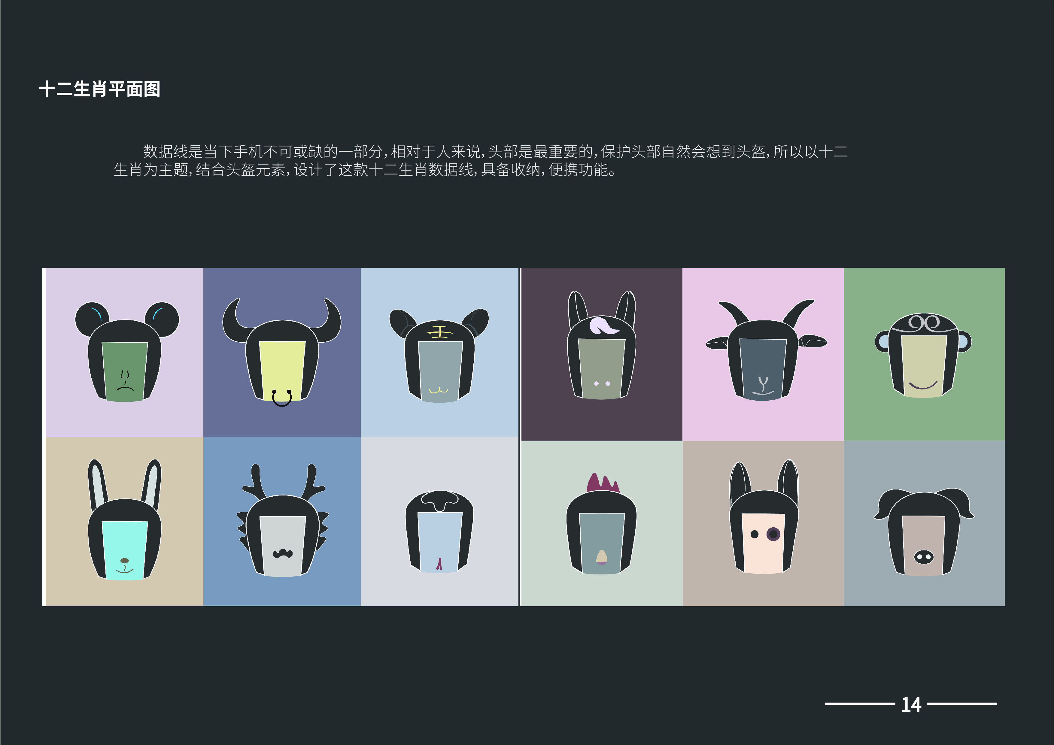 Portable, zodiac, storage，