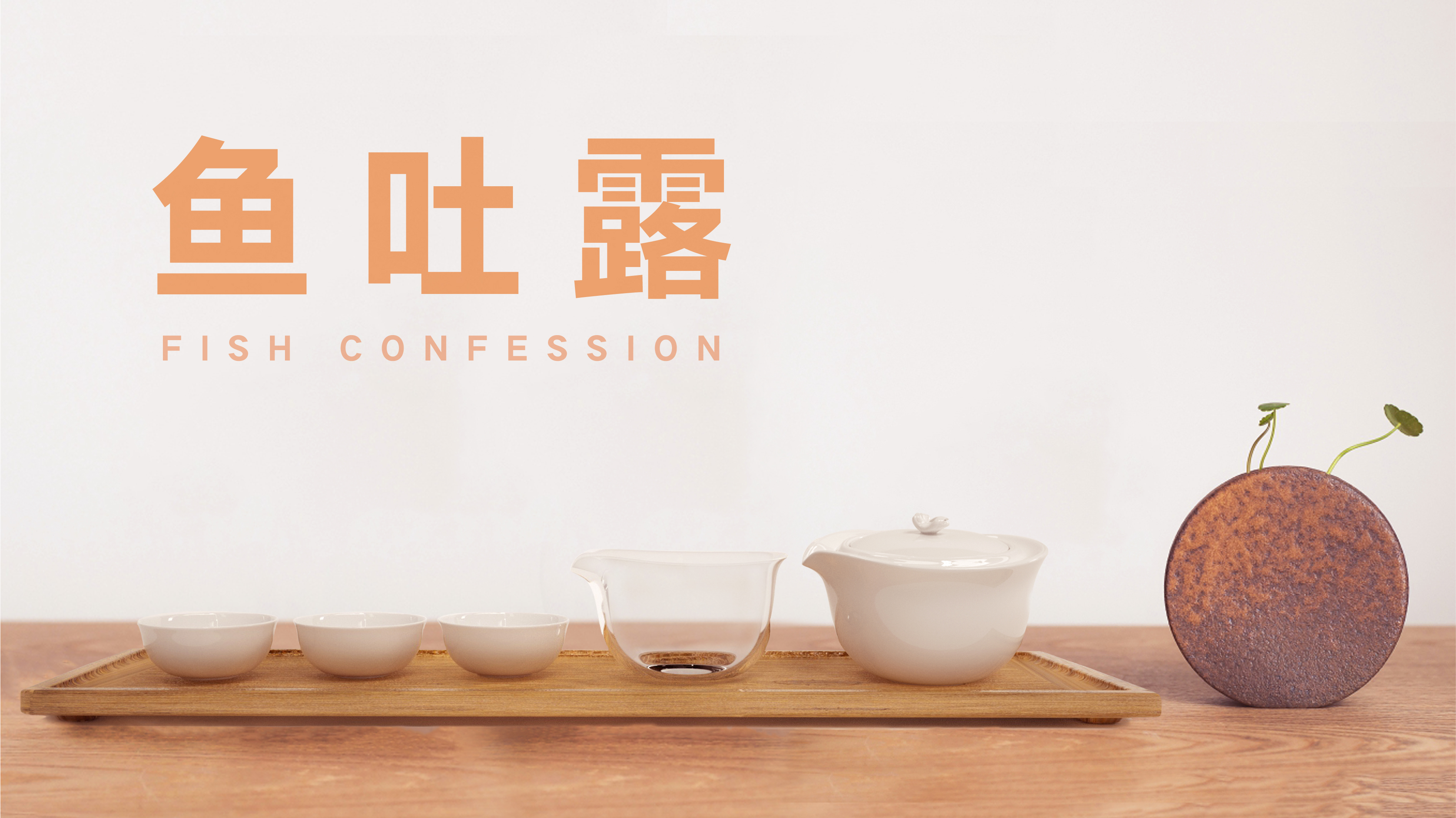 Dripping beast，Express cup，Minnan Culture，