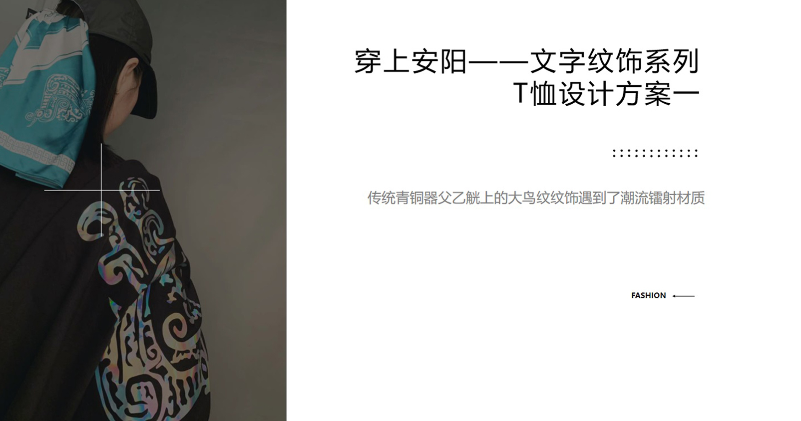 Cultural and creative products，Engraved paper，Bag，T-shirt，Silk scarf，Hat，