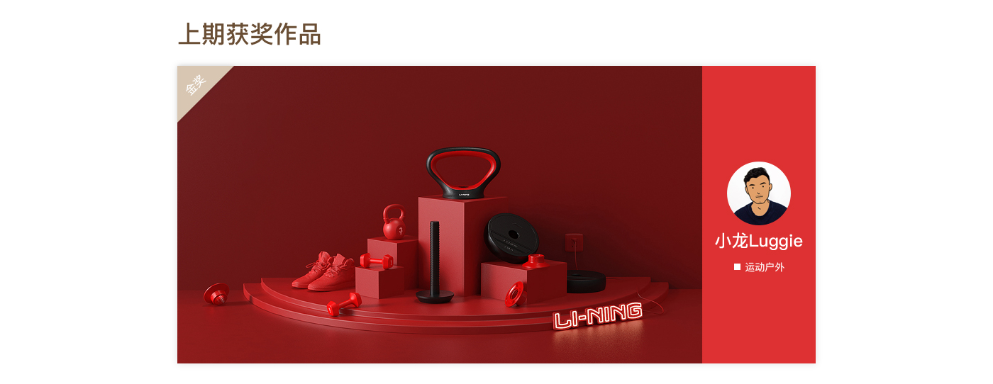 Top list of original design of Puxiang，Original spirit，Activity No. 78，