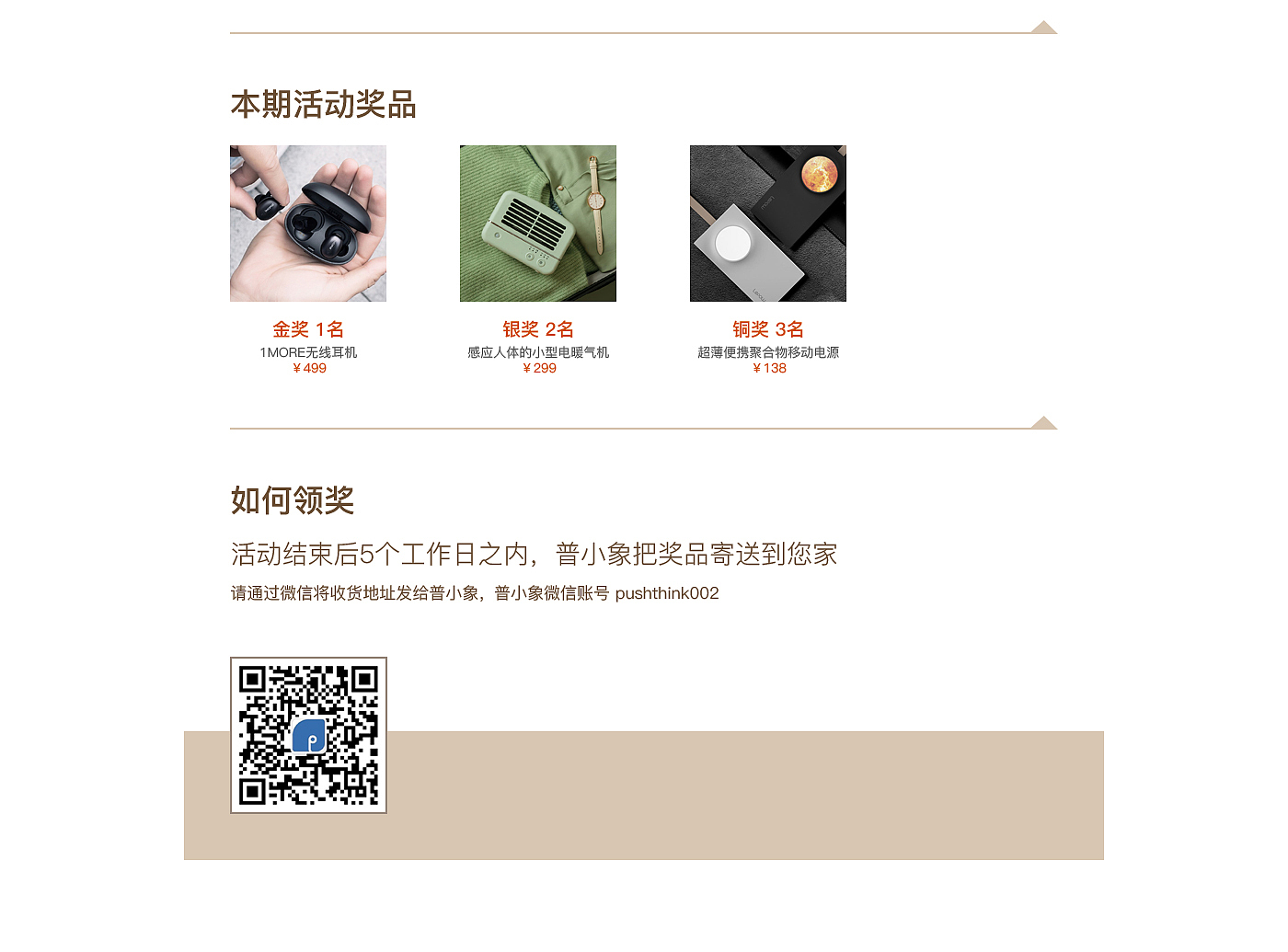 Top list of original design of Puxiang，Original spirit，Activity No. 78，