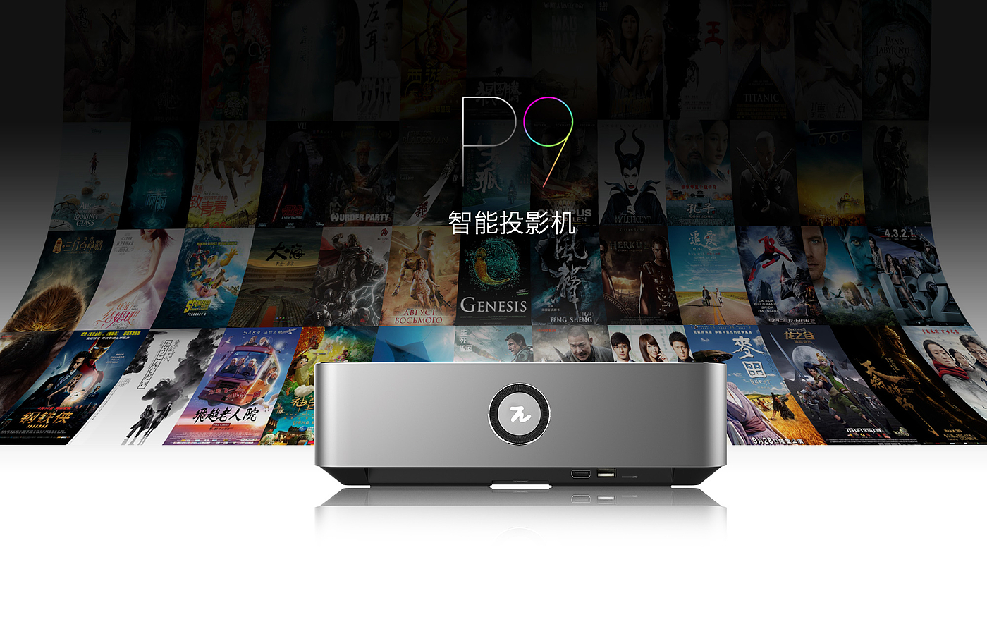 industrial design，Projection，
