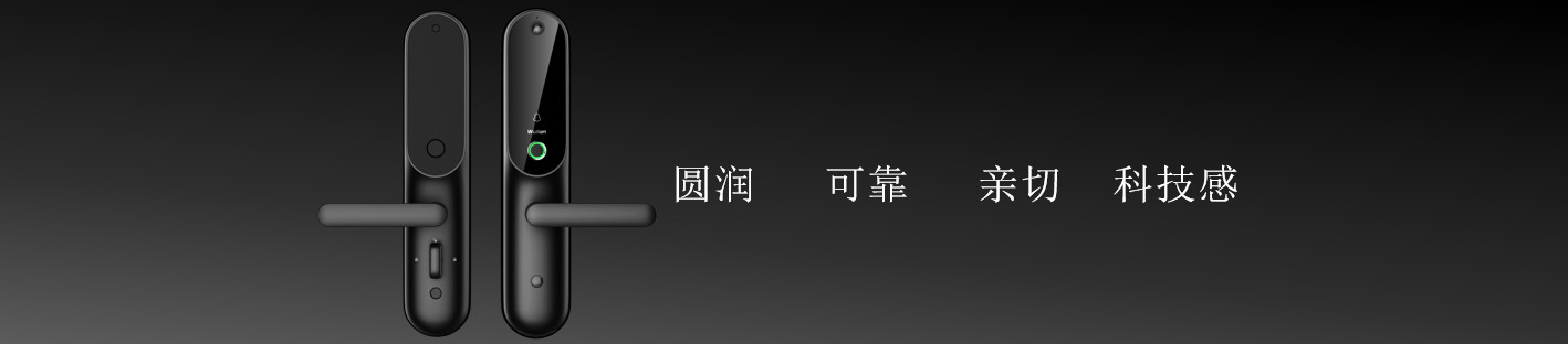 reddot，2019 red dot product design award，WU-Lock Crown Plus，Intelligent lock，