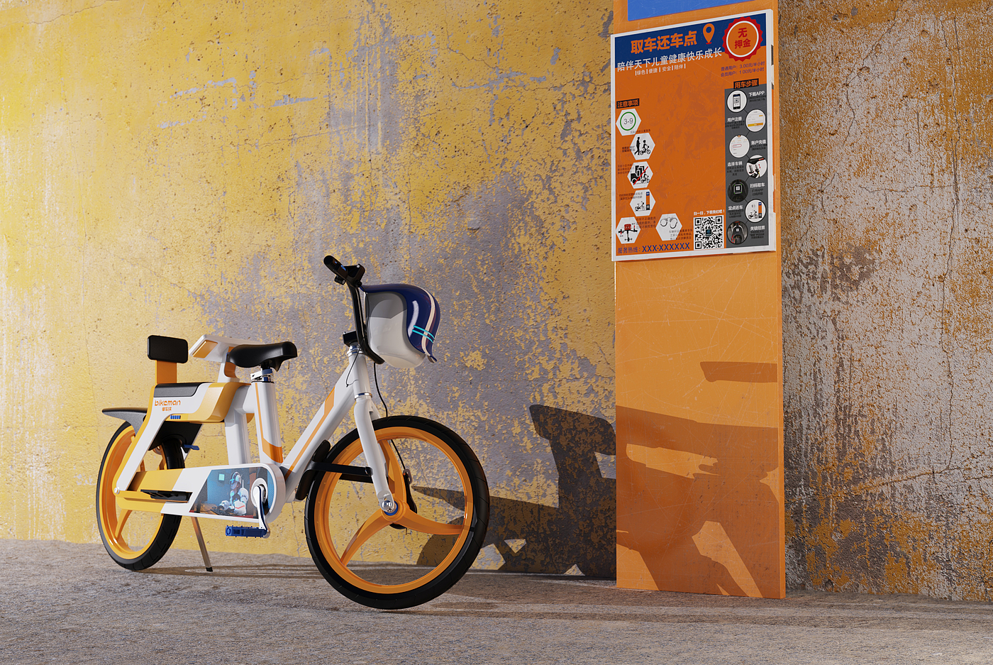 Bicycle，