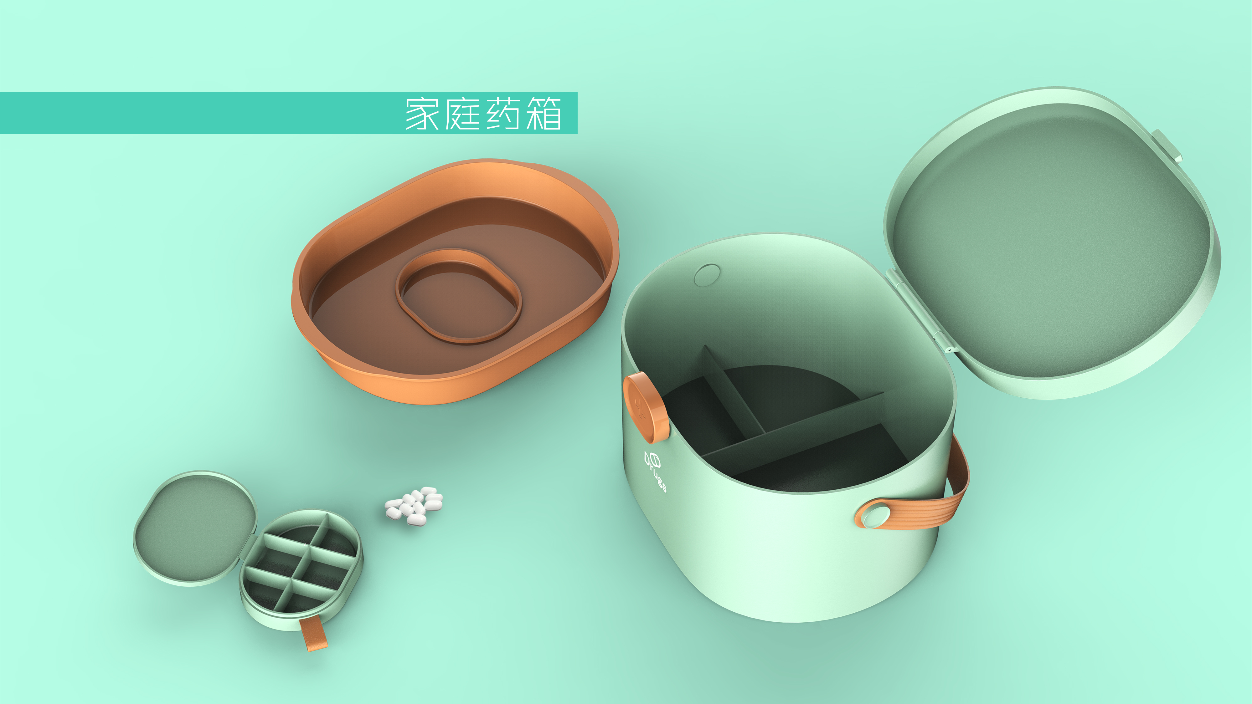 industrial design，product design，Medicine box design，Storage box design，Storage box design，Household commodity design，Commodity Design，