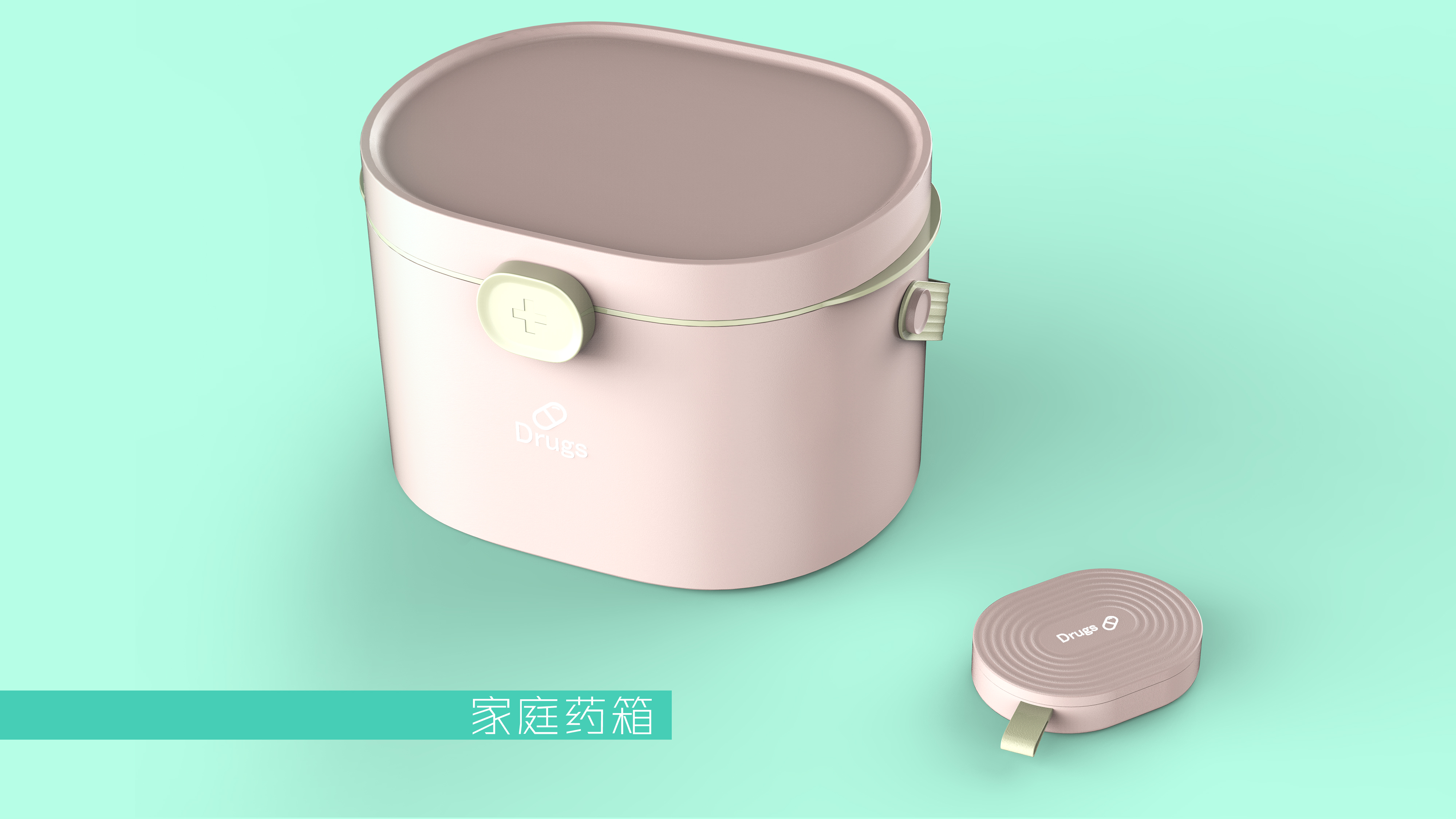 industrial design，product design，Medicine box design，Storage box design，Storage box design，Household commodity design，Commodity Design，