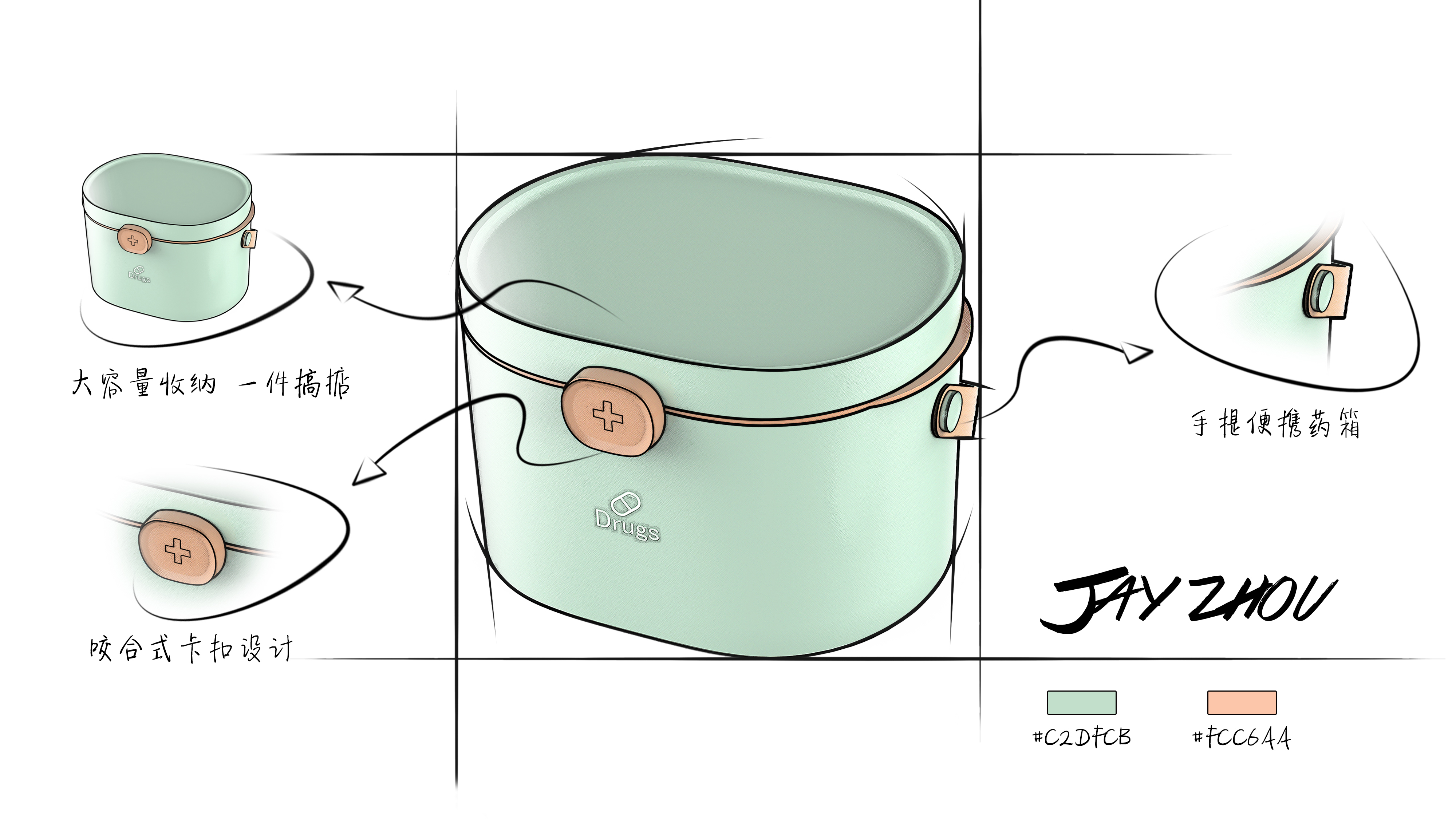 industrial design，product design，Medicine box design，Storage box design，Storage box design，Household commodity design，Commodity Design，