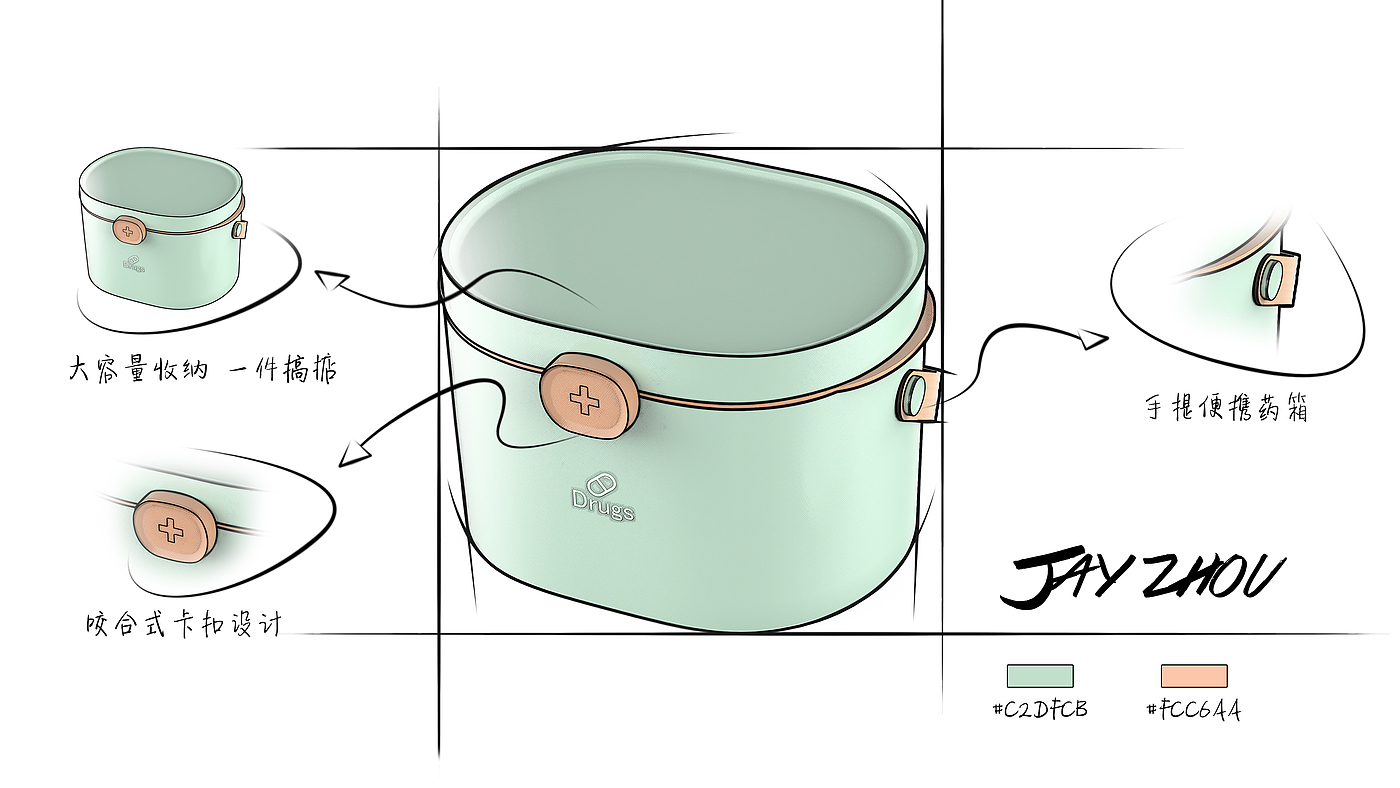industrial design，product design，Medicine box design，Storage box design，Storage box design，Household commodity design，Commodity Design，