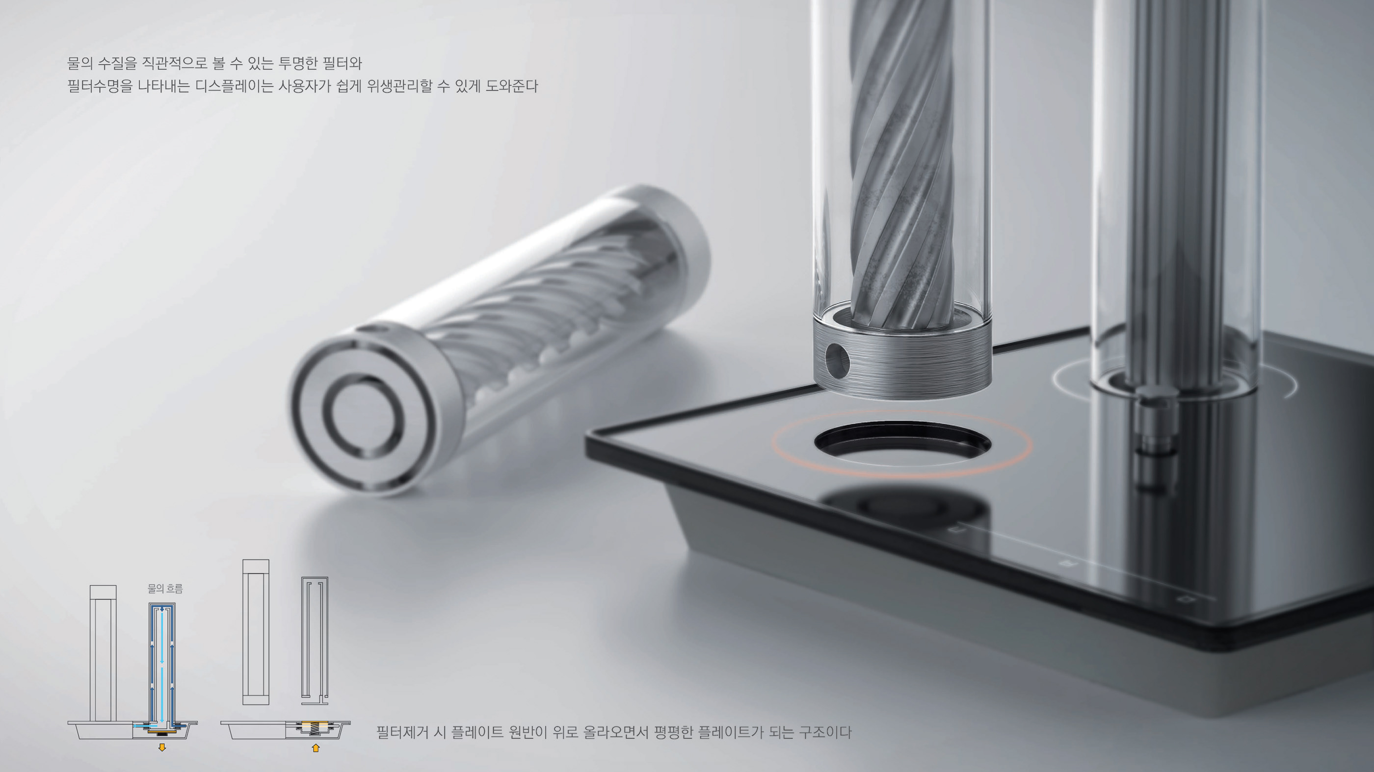 See-through，Water purifier，Metal，