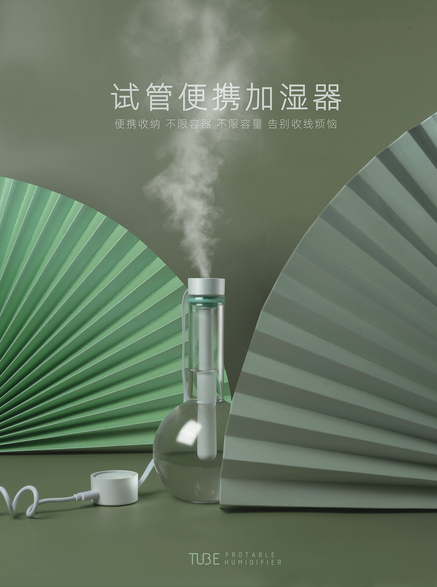 Portable humidifier，