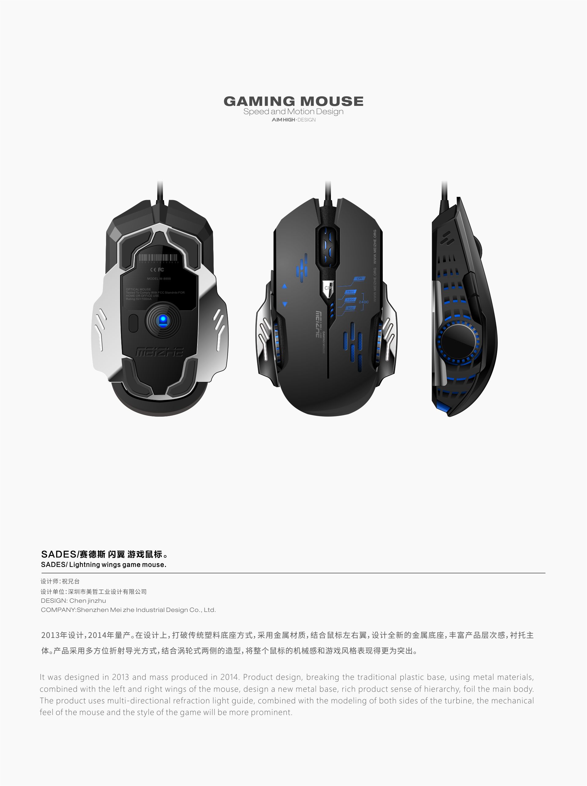 Mouse design，Gaming Mouse，2D effect，coreldraw，