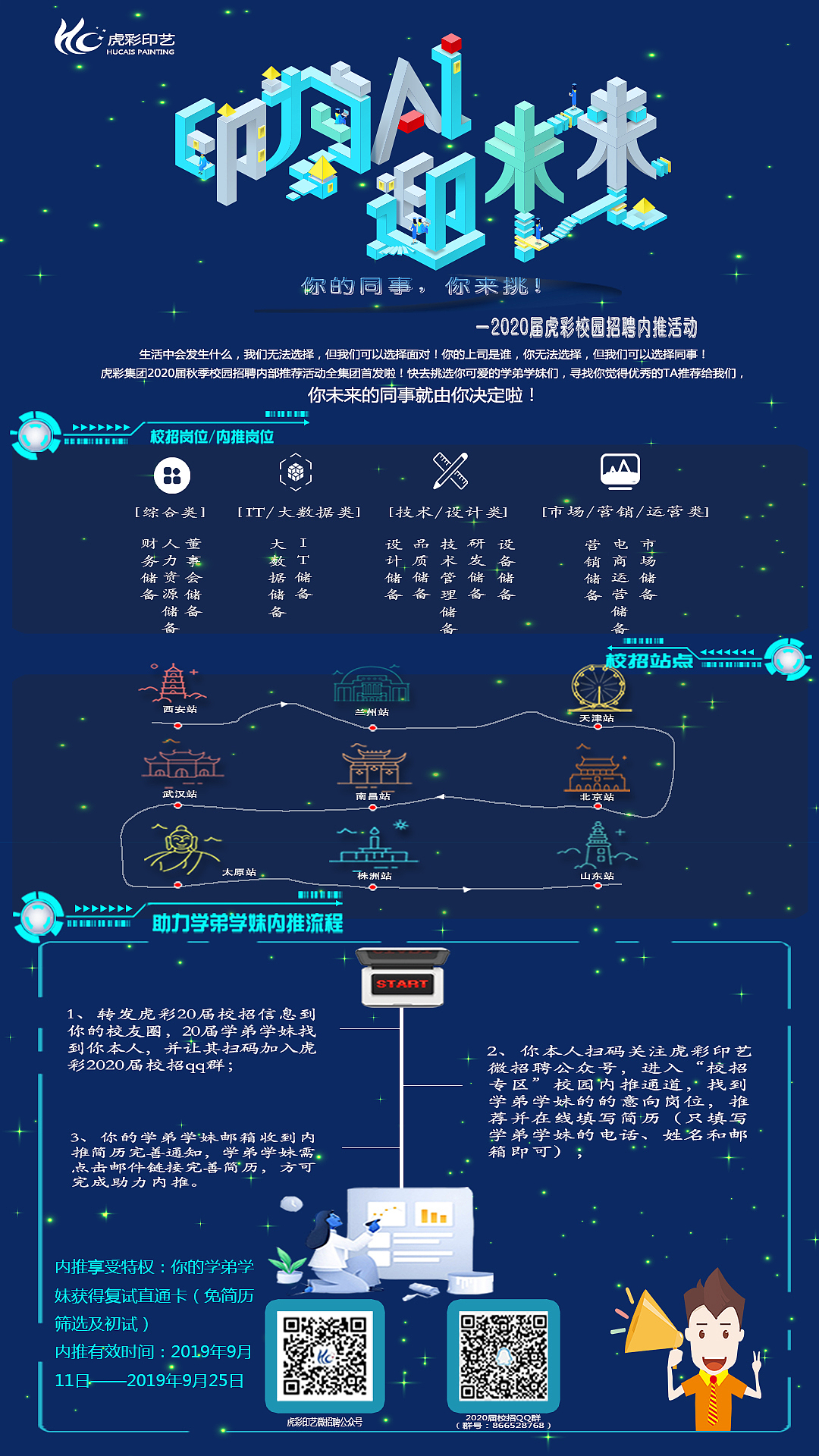 平面海报的版式设计，