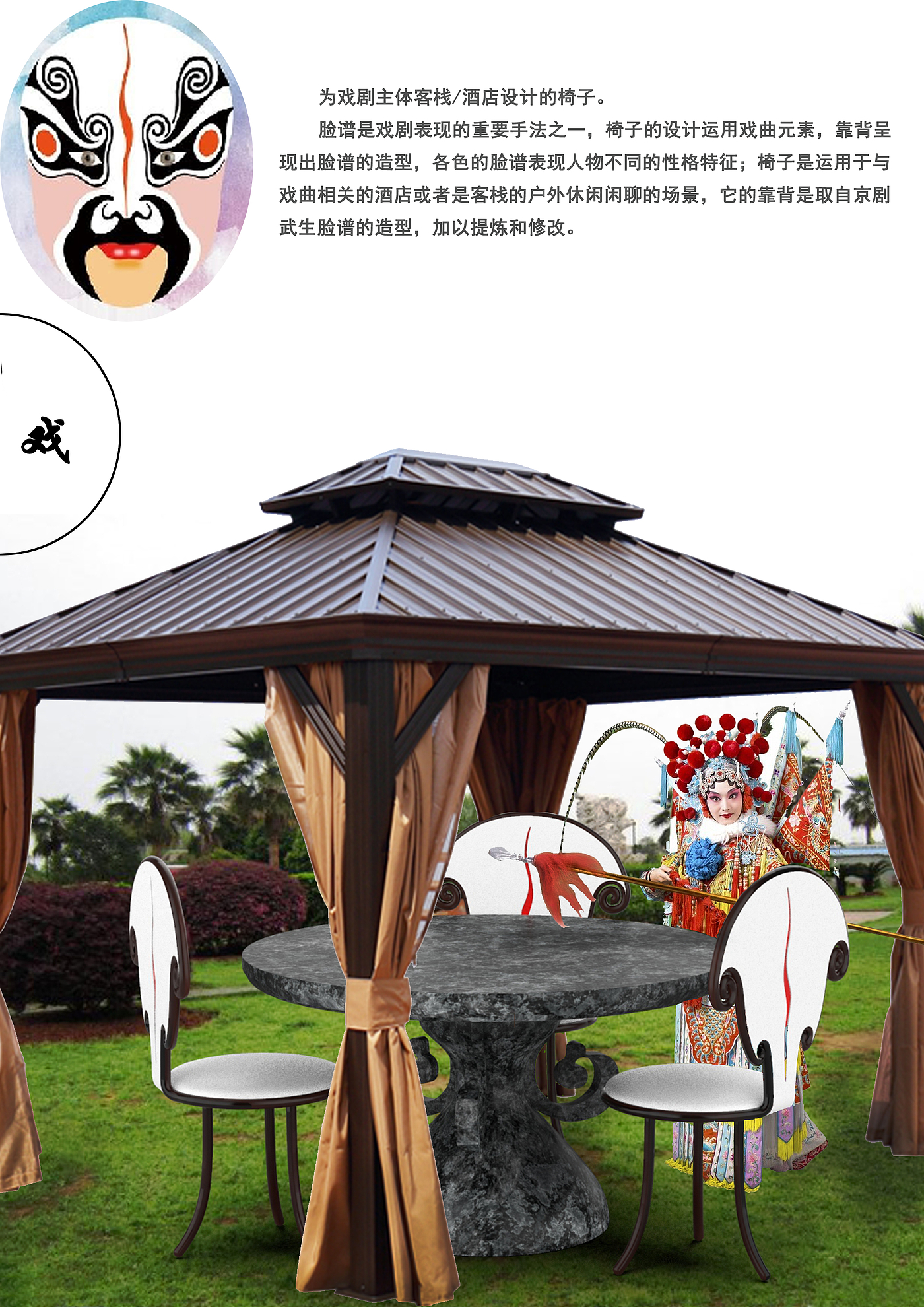 Outdoor chair，