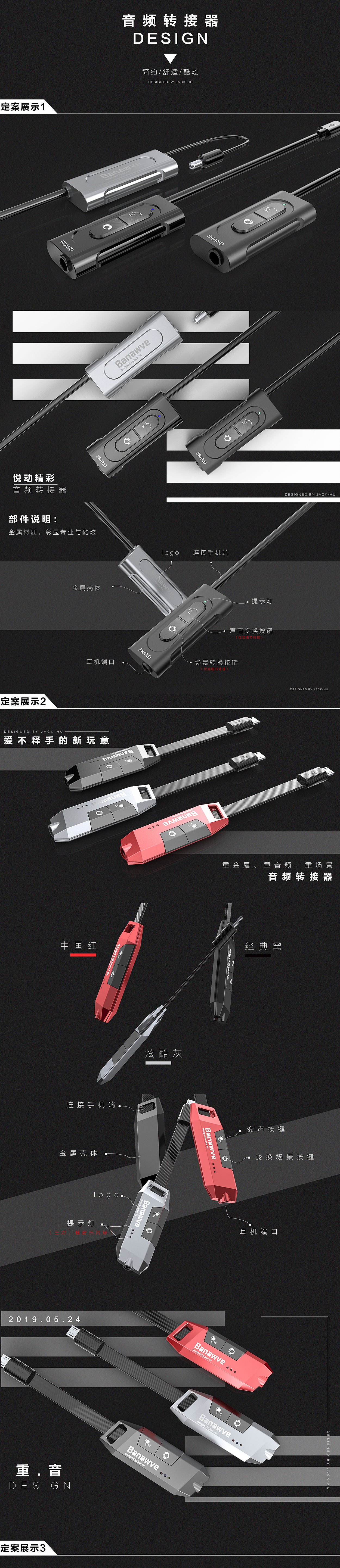 USB、转接器、音频设备、直播，