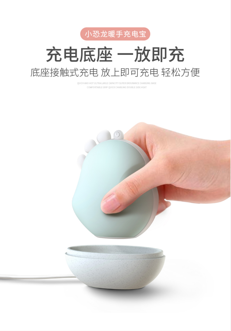 Warm hand treasure product design charge treasure cute, round and gentle palm，