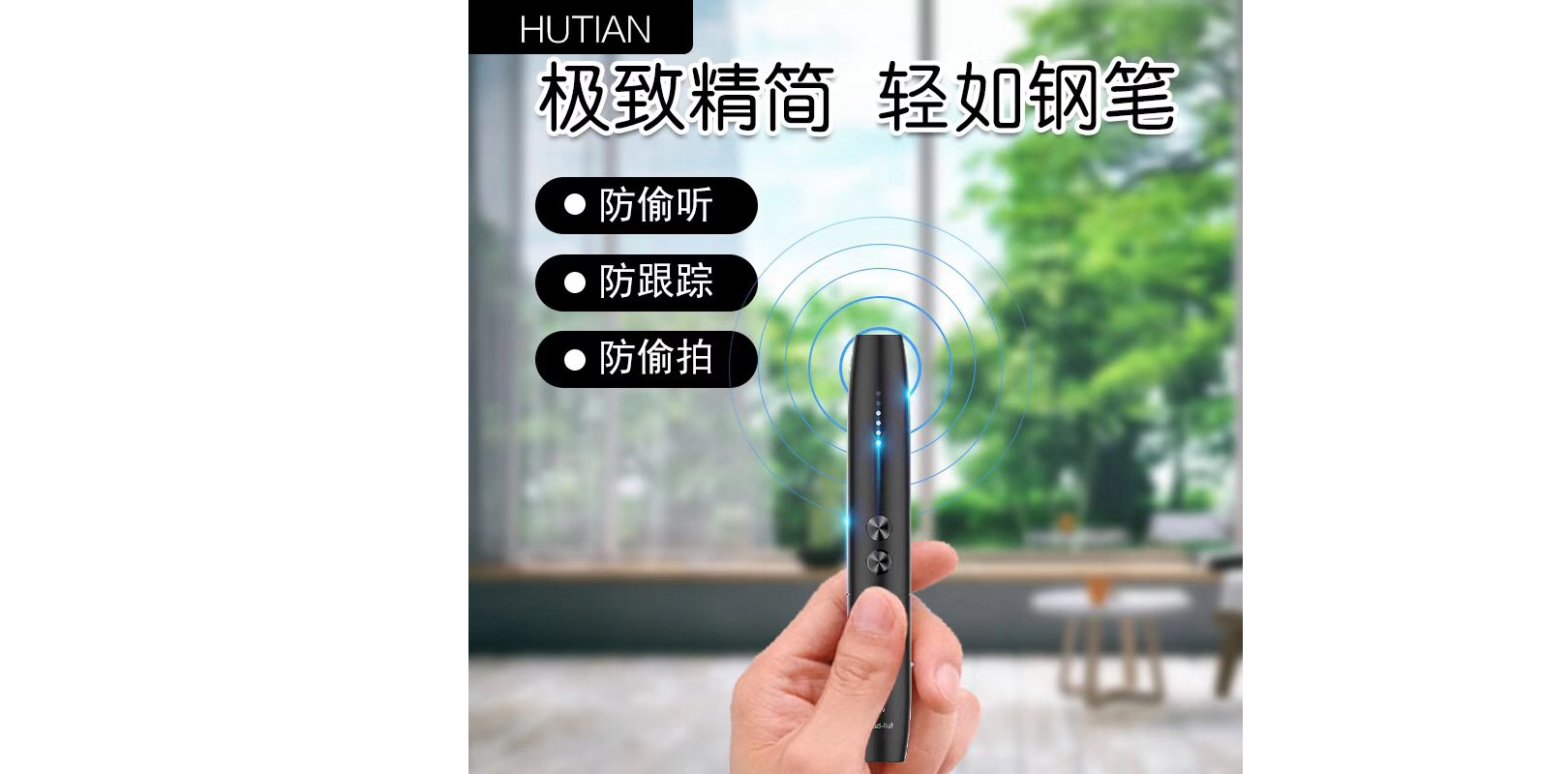 Camera detector，product design，