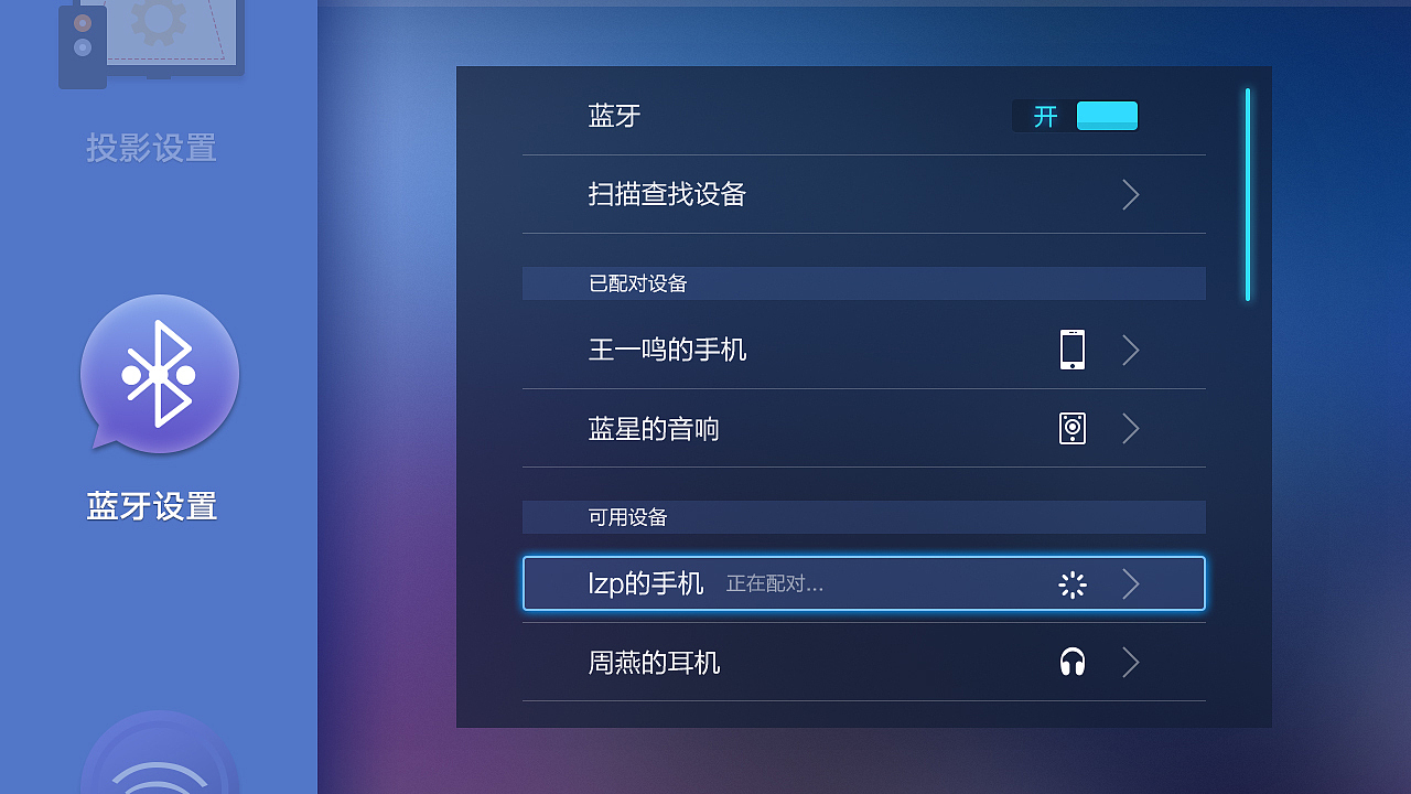 ui，product design，Visual communication，Projector，product，