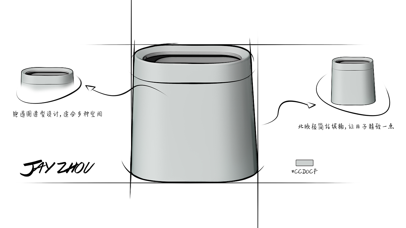 工业设计，产品设计，垃圾桶设计，家居日用品设计，创意家居，
