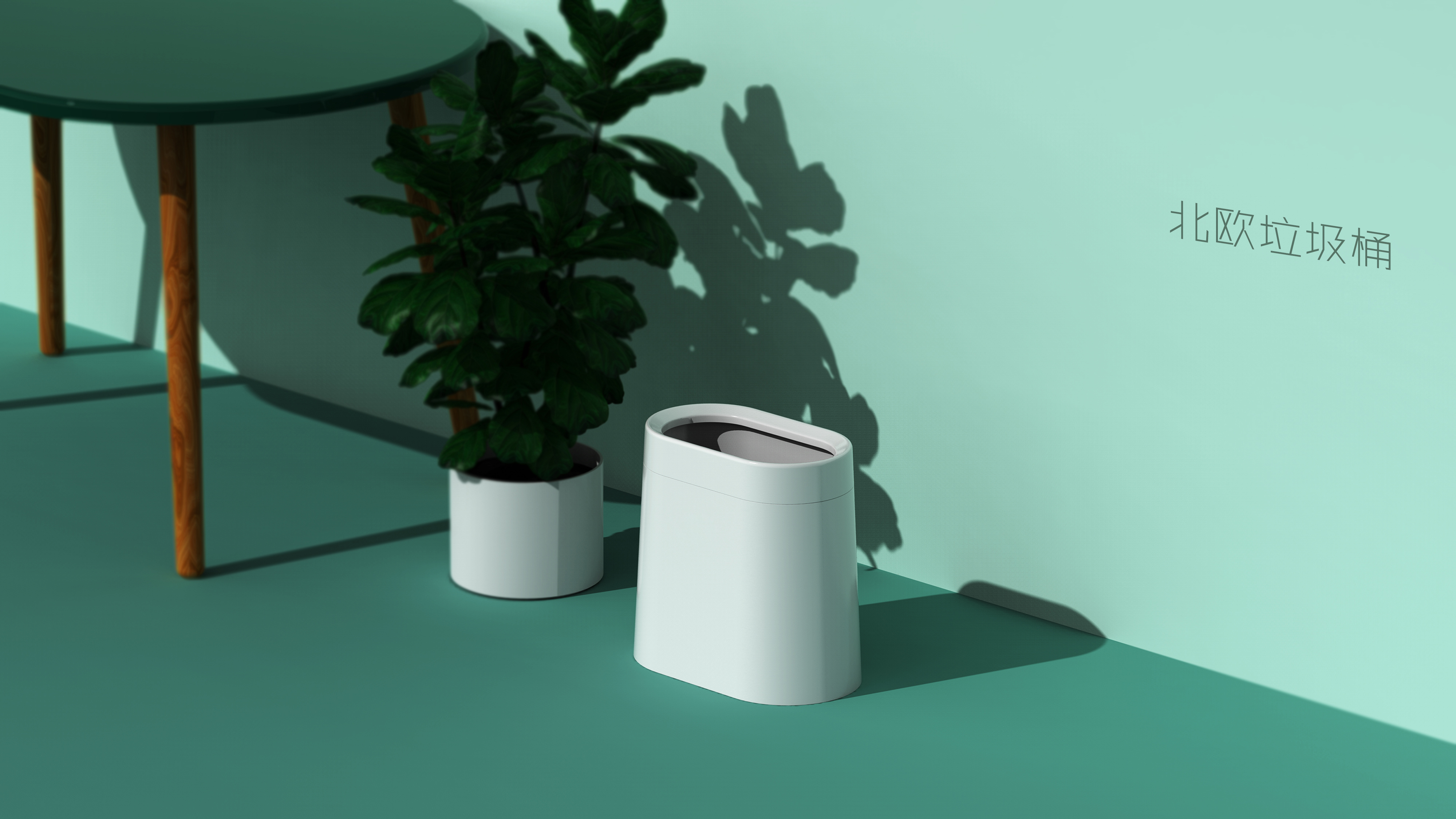 北欧垃圾桶设计