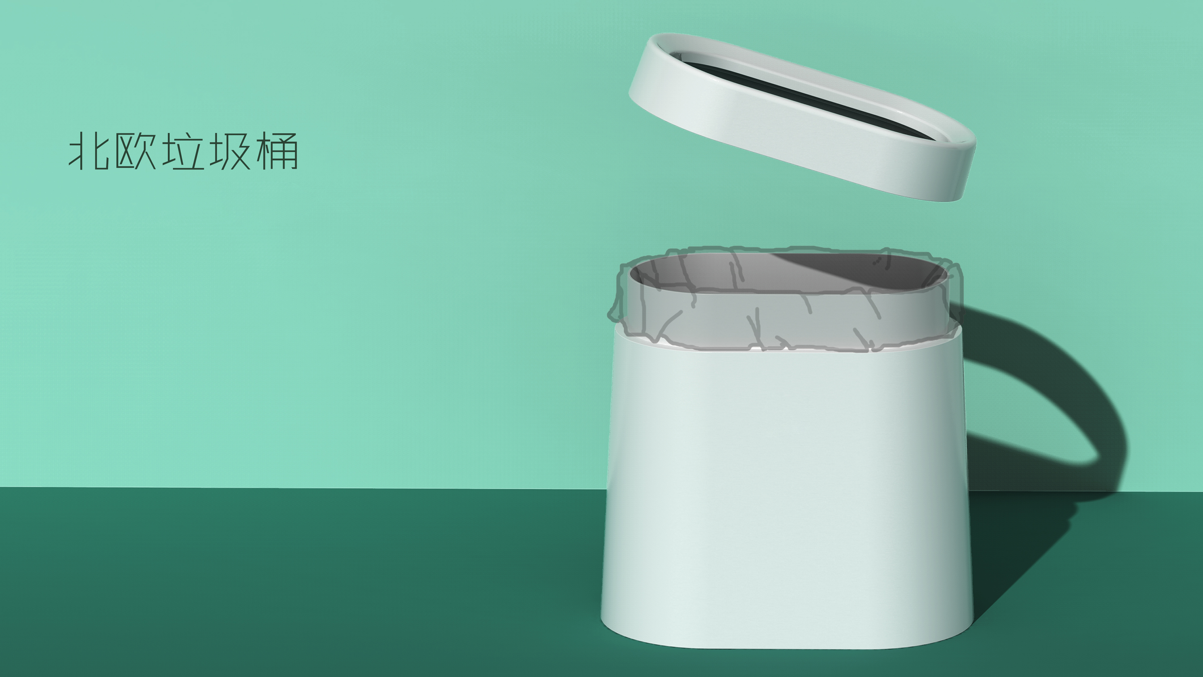 industrial design，product design，Trash can design，Household commodity design，Creative home，
