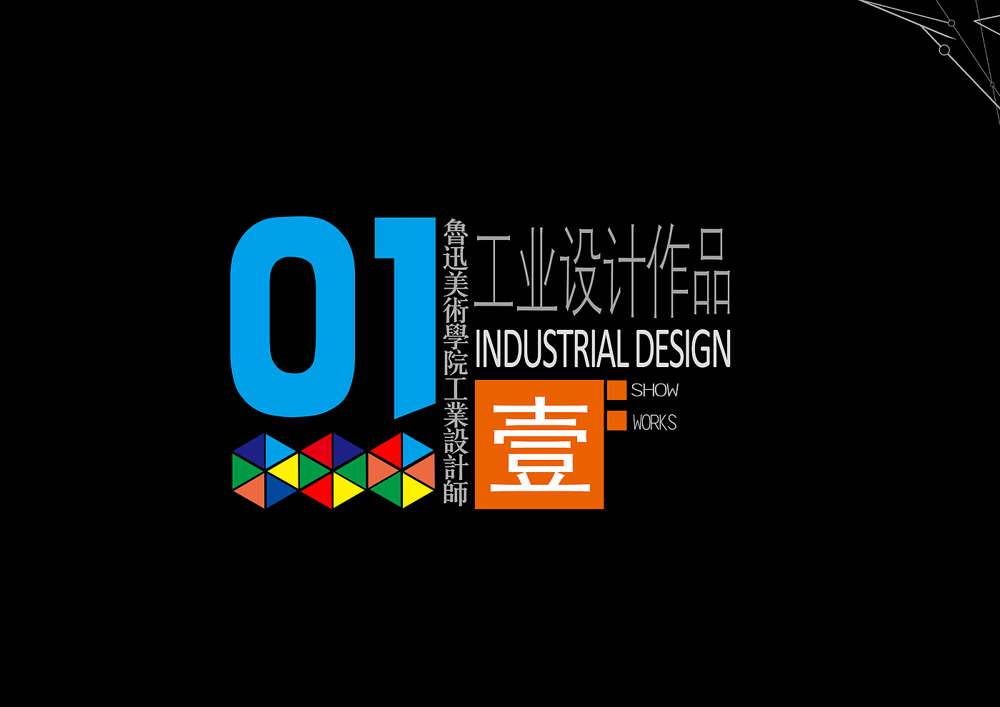 industrial design，Graphic Artist Designer，Hand drawn，Interior design，