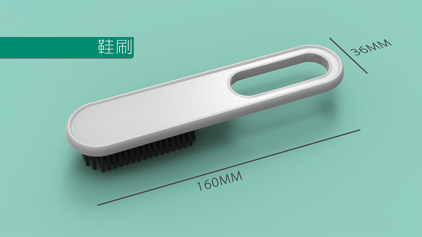 Household design，Brush design，Cleaning brush，Shoe brush design，Pot brush，Kitchen commodity design，Bathroom cleaning brush，Commodity Design，