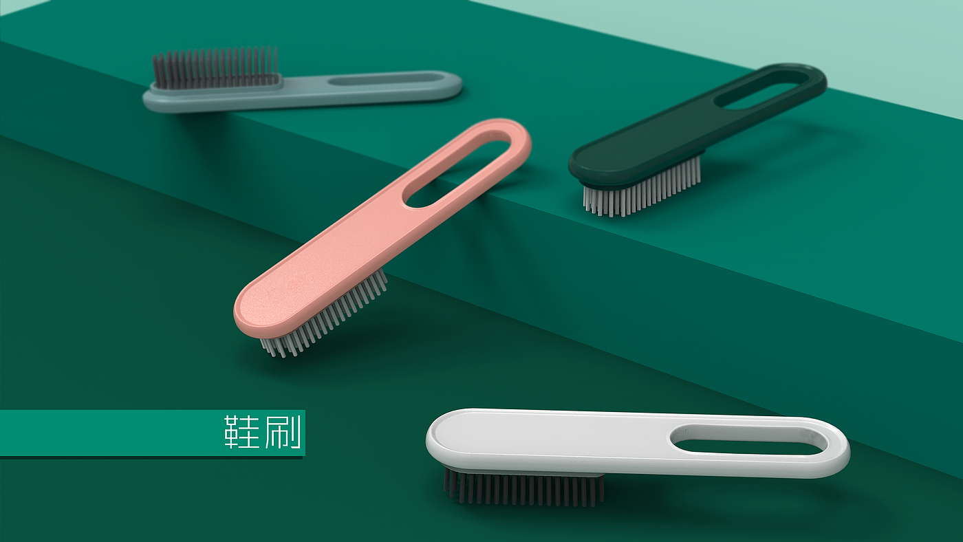 Household design，Brush design，Cleaning brush，Shoe brush design，Pot brush，Kitchen commodity design，Bathroom cleaning brush，Commodity Design，