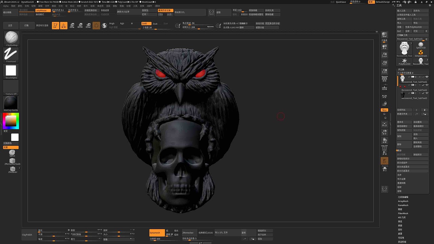 Zbrush，