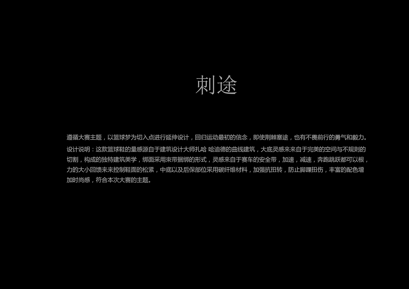 motion，product，Design，gym shoes，