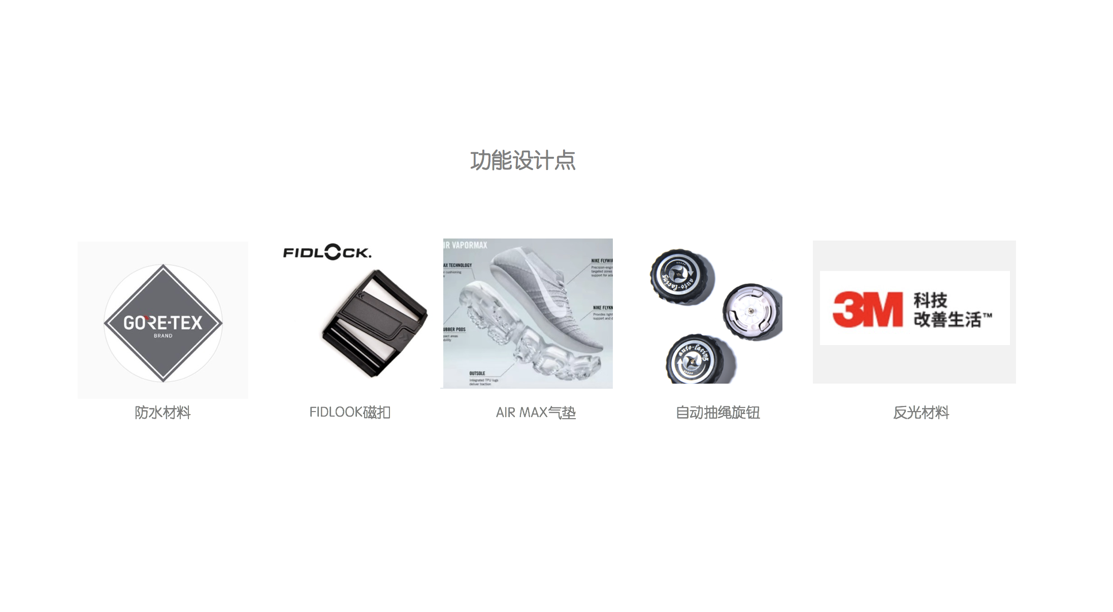 motion，gym shoes，Design，