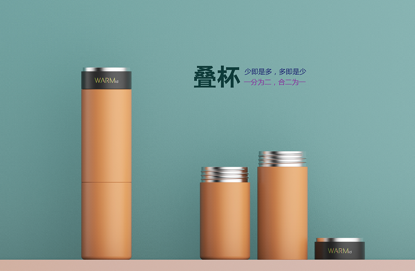 保温杯，水杯，原创设计，家居产品，