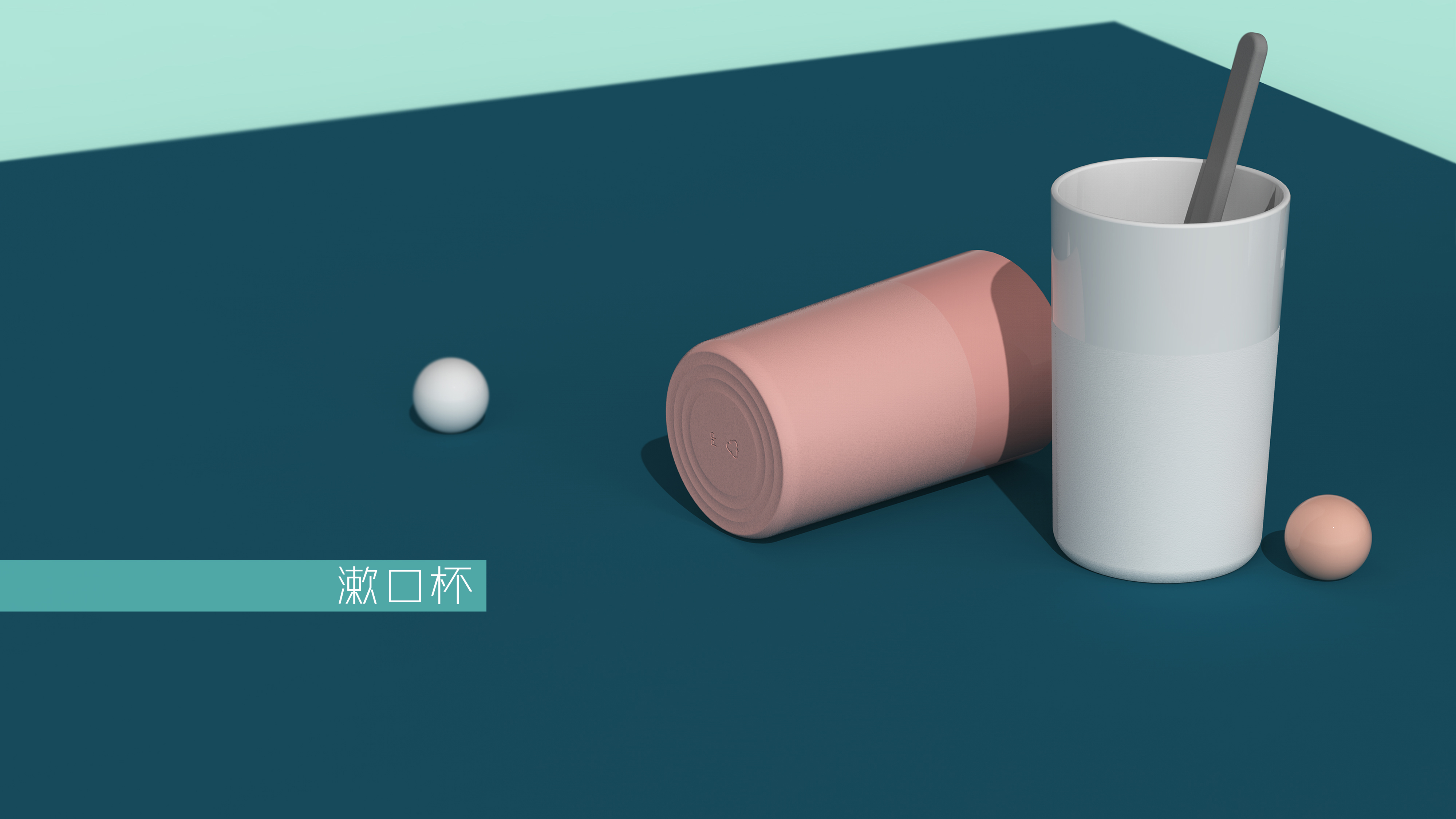 Household design，Bathroom product design，Toothbrush holder design，Mouthwash cup design，Cup design，