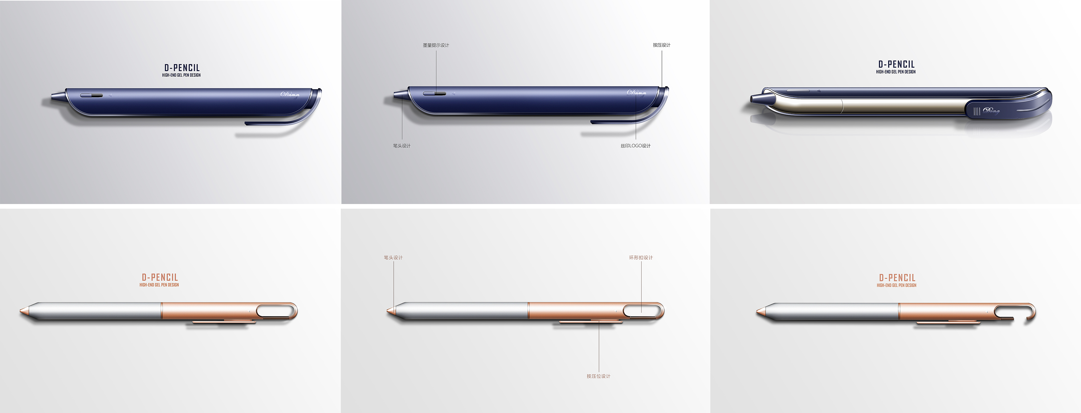 industrial design，Product modeling design，Stationery design，Neutral pen design，Simple design，