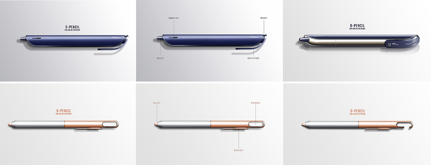 工业设计，产品造型设计，文具设计，中性笔设计，简约设计，