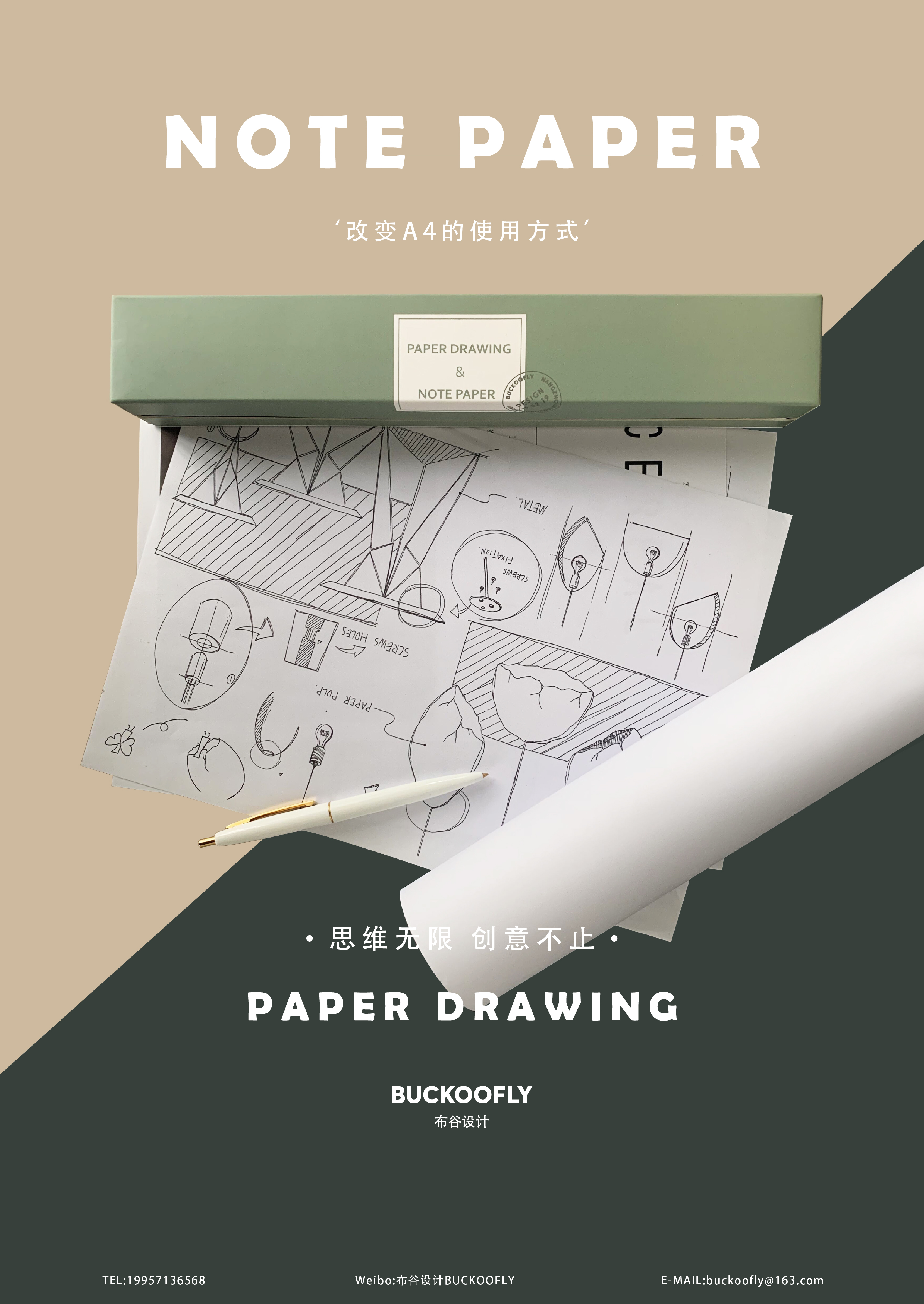 roll of paper，to work in an office，A4 paper，Stationery，