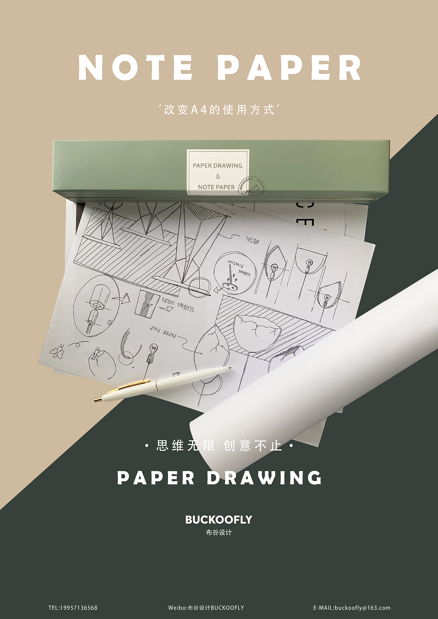 roll of paper，to work in an office，A4 paper，Stationery，