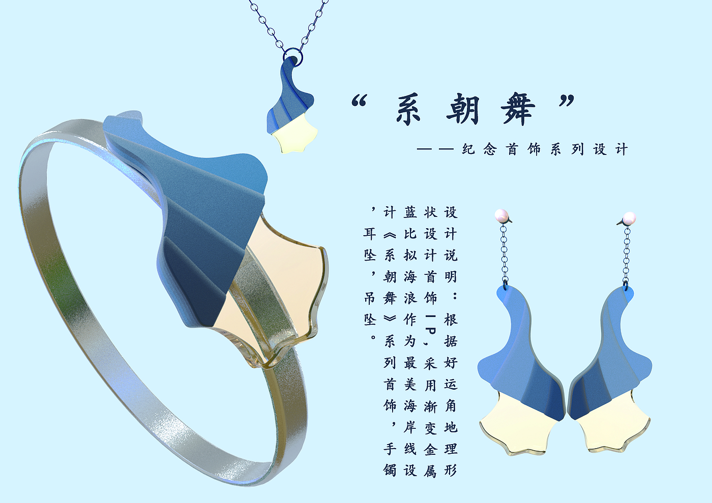 Design of commemorative jewelry series，