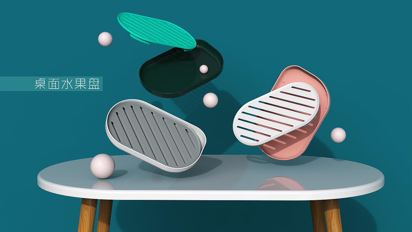 Fruit tray design，Household commodity design，Shelf design，Nordic style home design，
