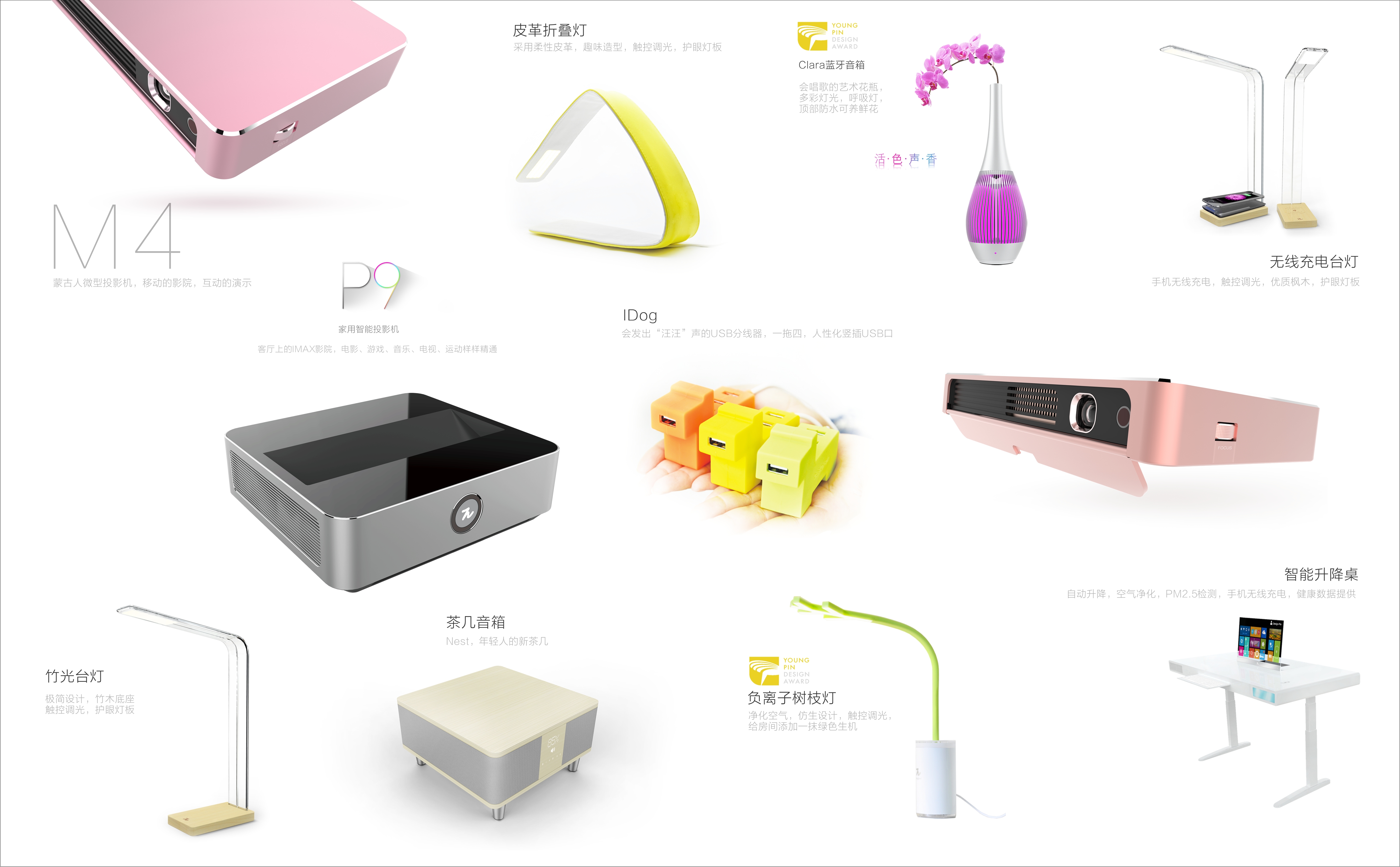 product design，industrial design，Original brand，