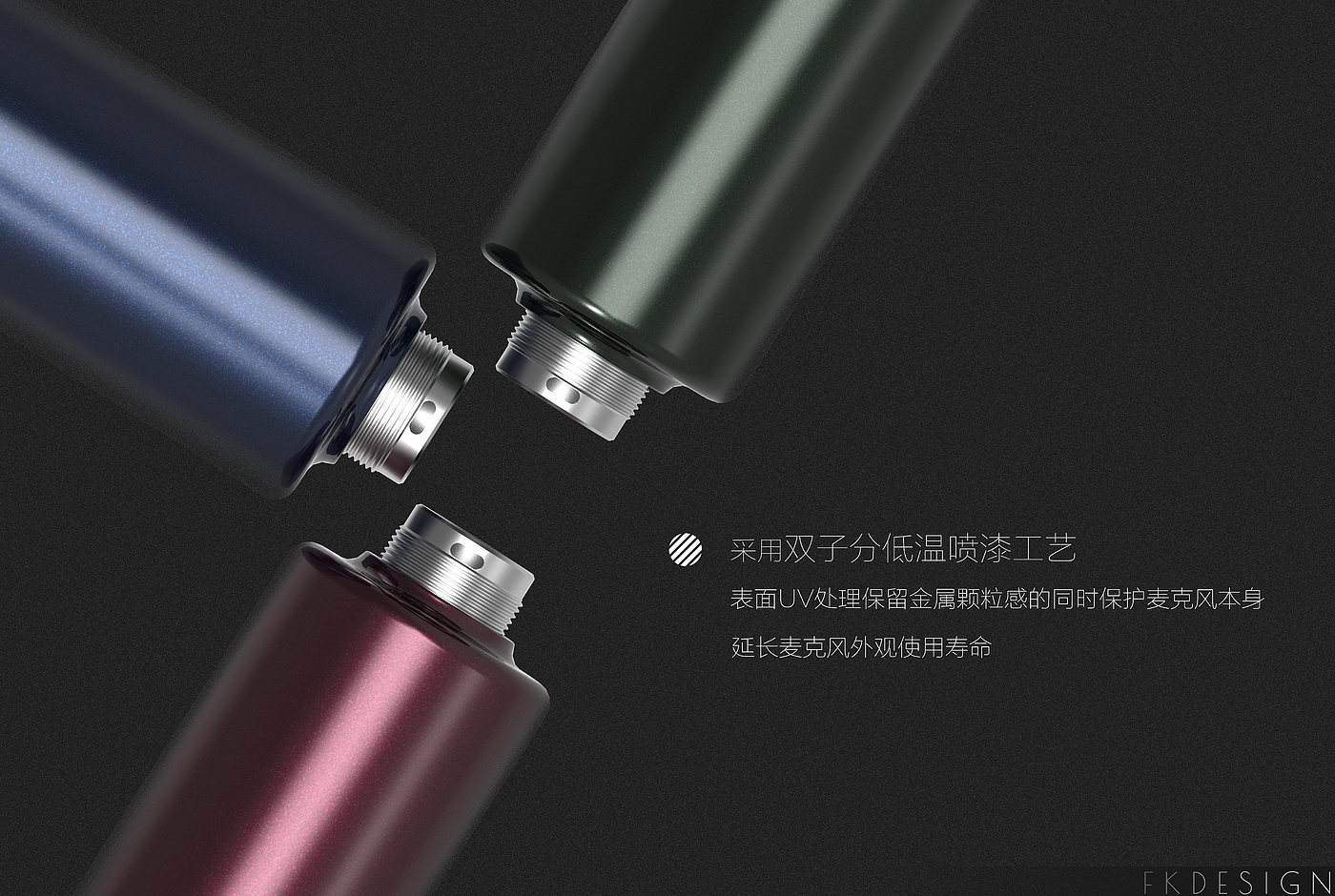Microphone，
