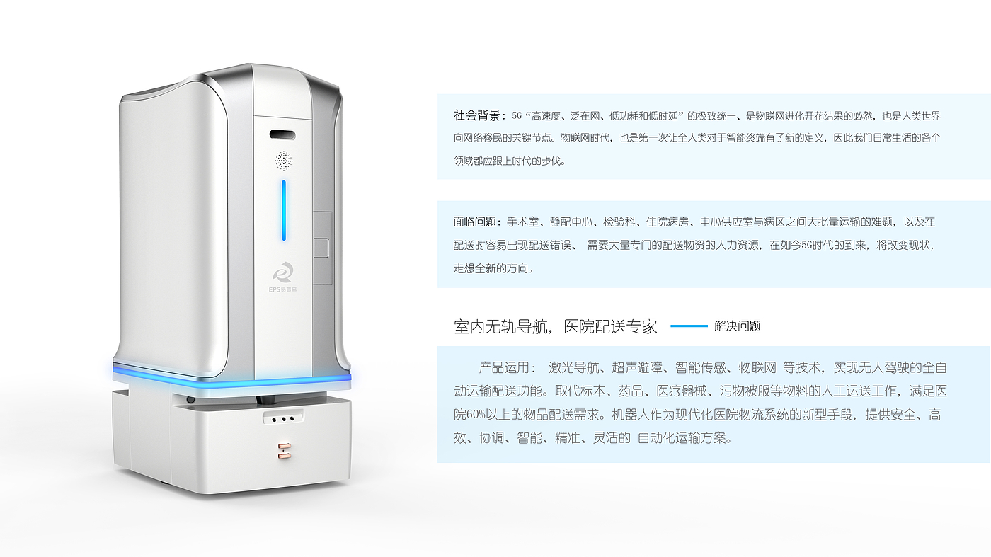 Intelligent transportation，Internet of things，Drug distribution，