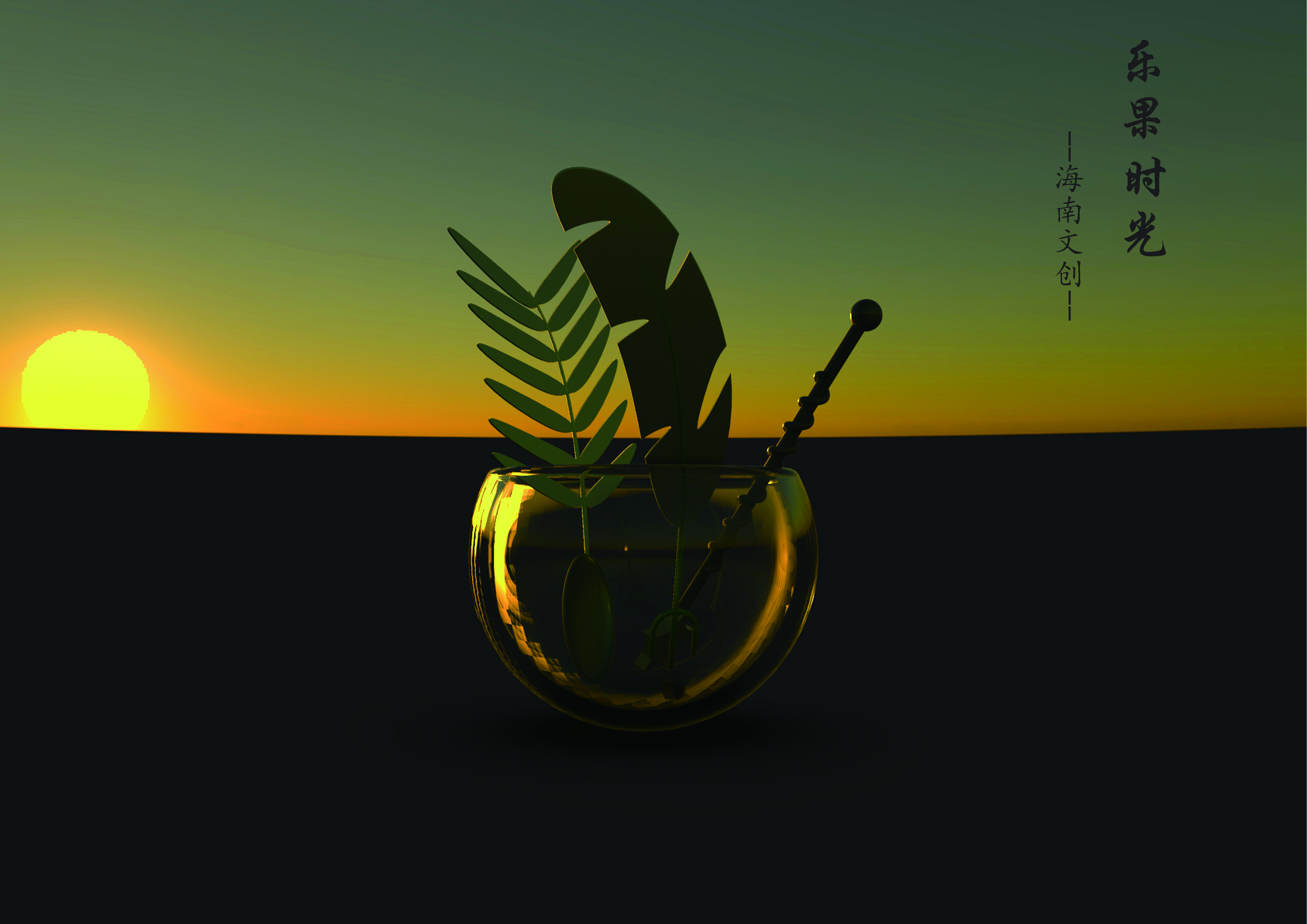 Creative fruit tableware，