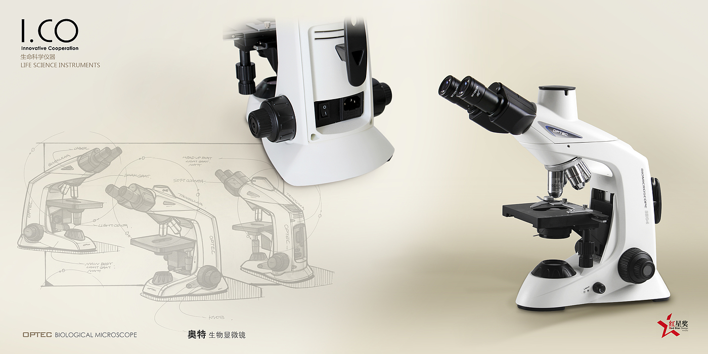 医疗设备，显微镜，光学仪器，外观设计，产品设计，