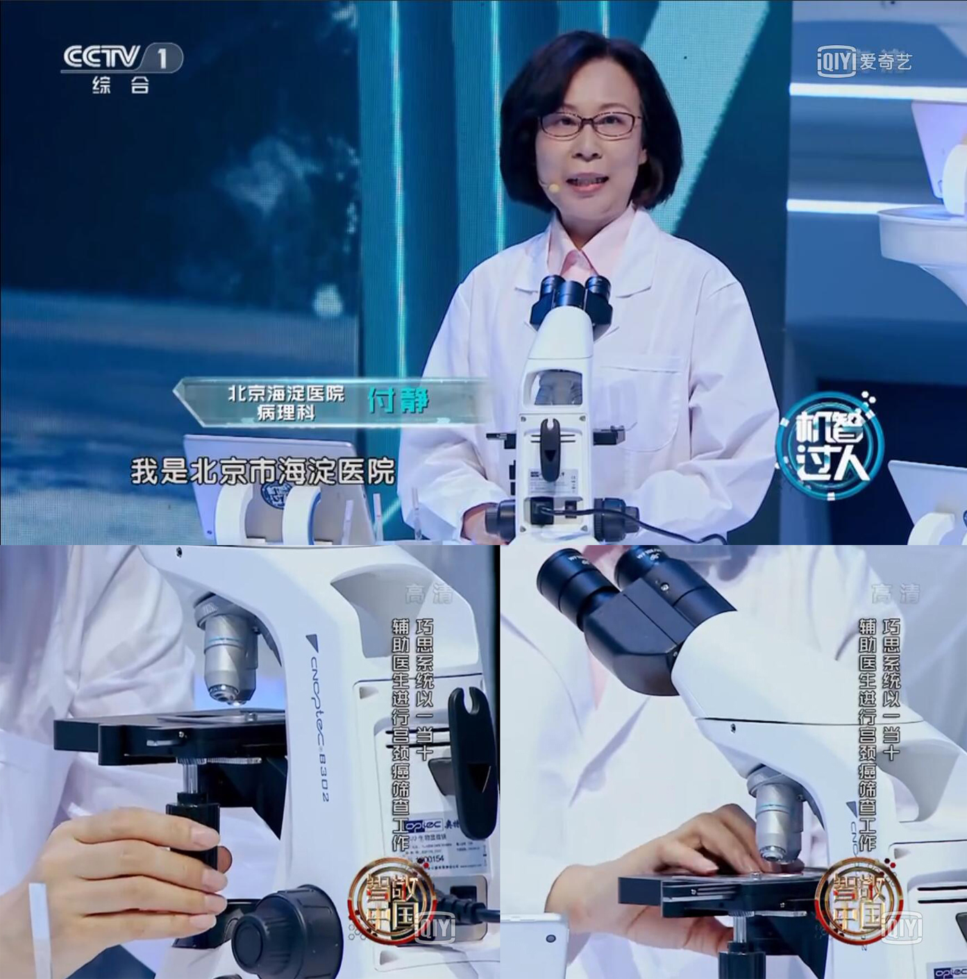 Medical equipment，Microscope，optical instrument，Appearance design，product design，