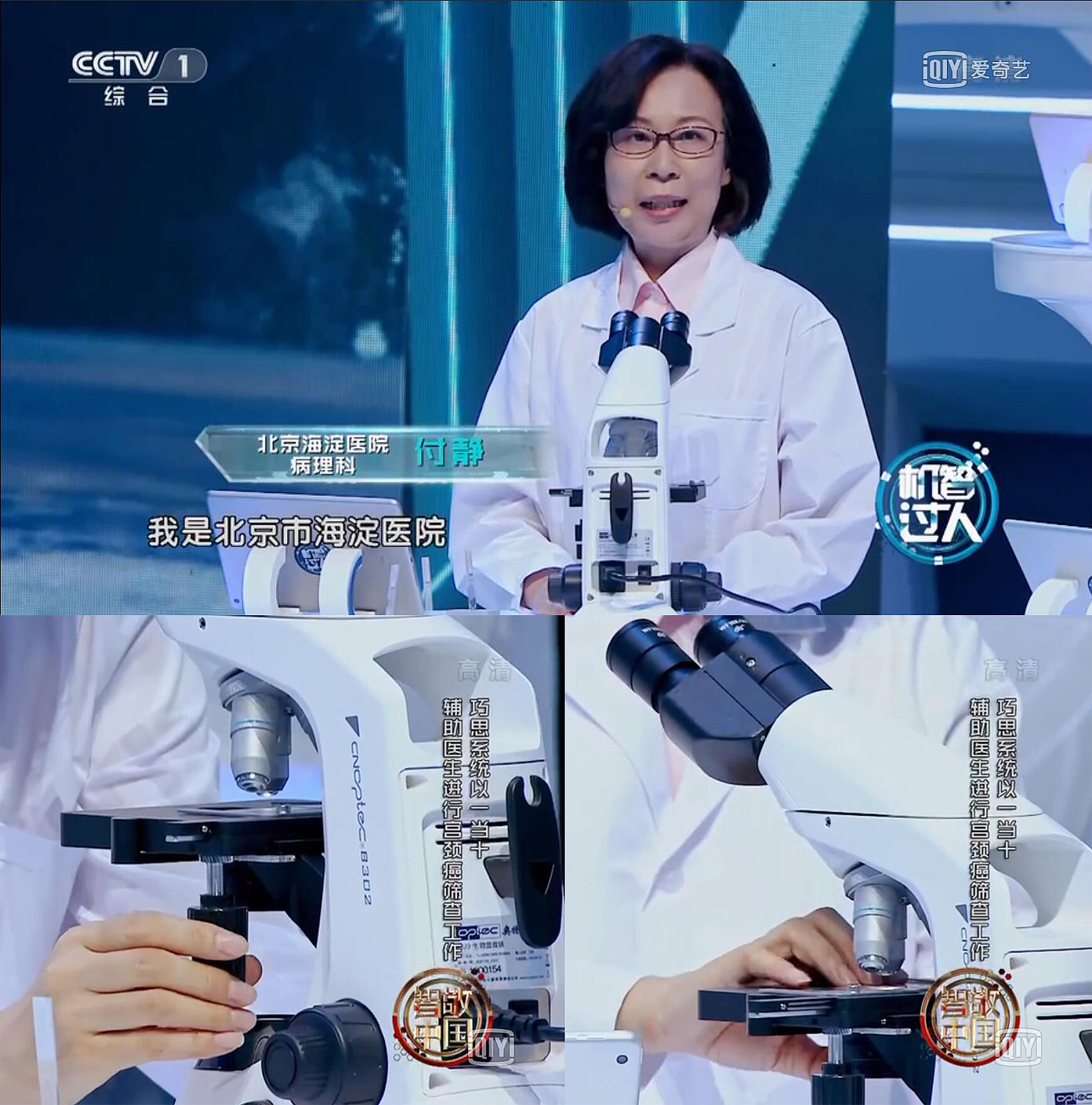 Medical equipment，Microscope，optical instrument，Appearance design，product design，