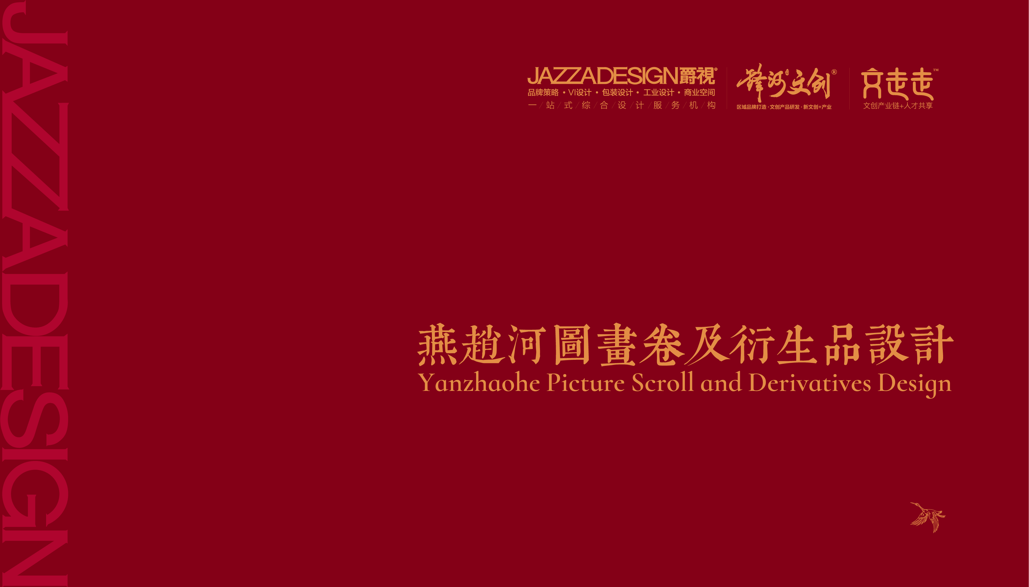 Yanzhao River Map，Hebei Wenchuang，Heli，Cultural creation，