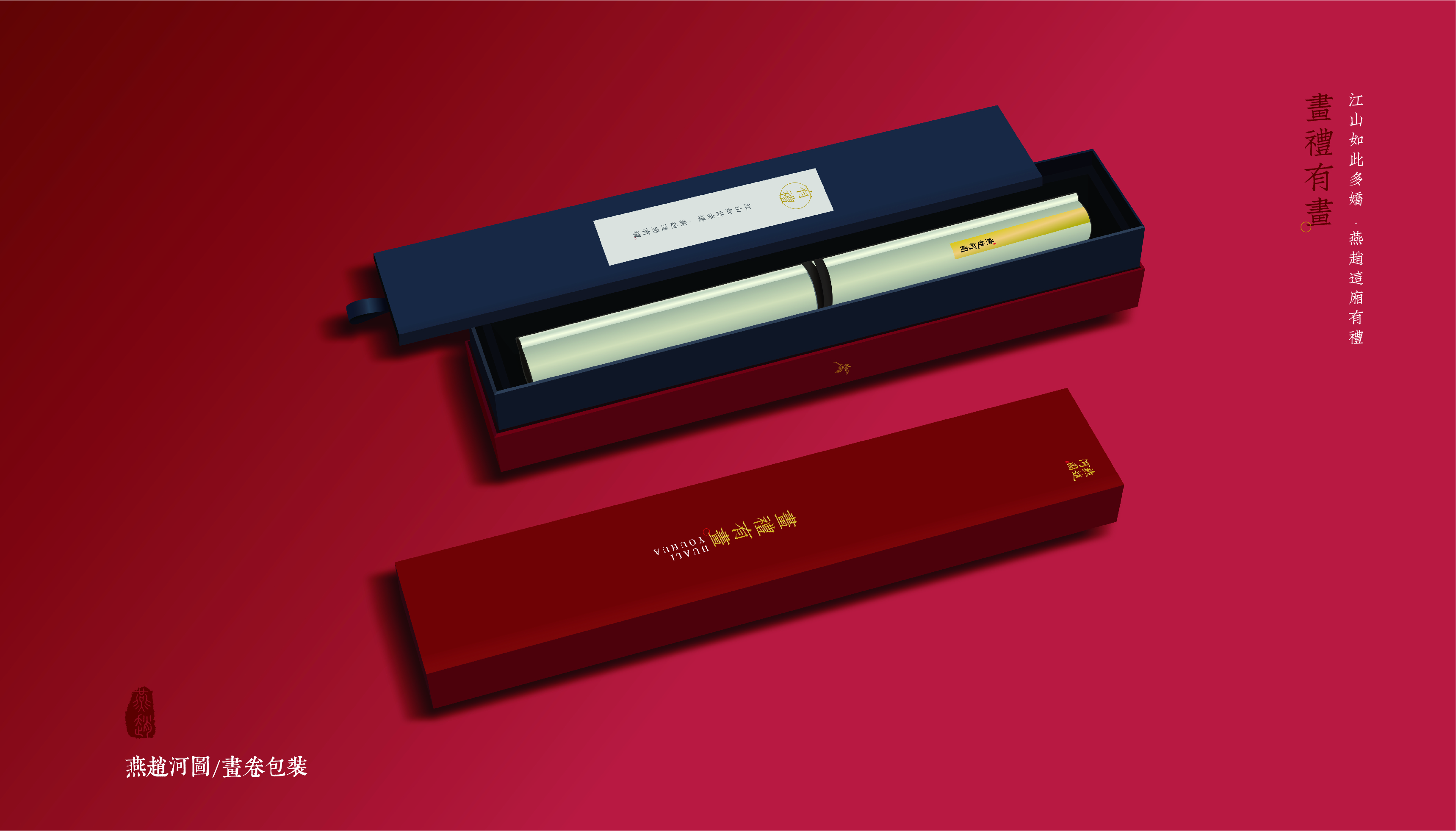 Yanzhao River Map，Hebei Wenchuang，Heli，Cultural creation，