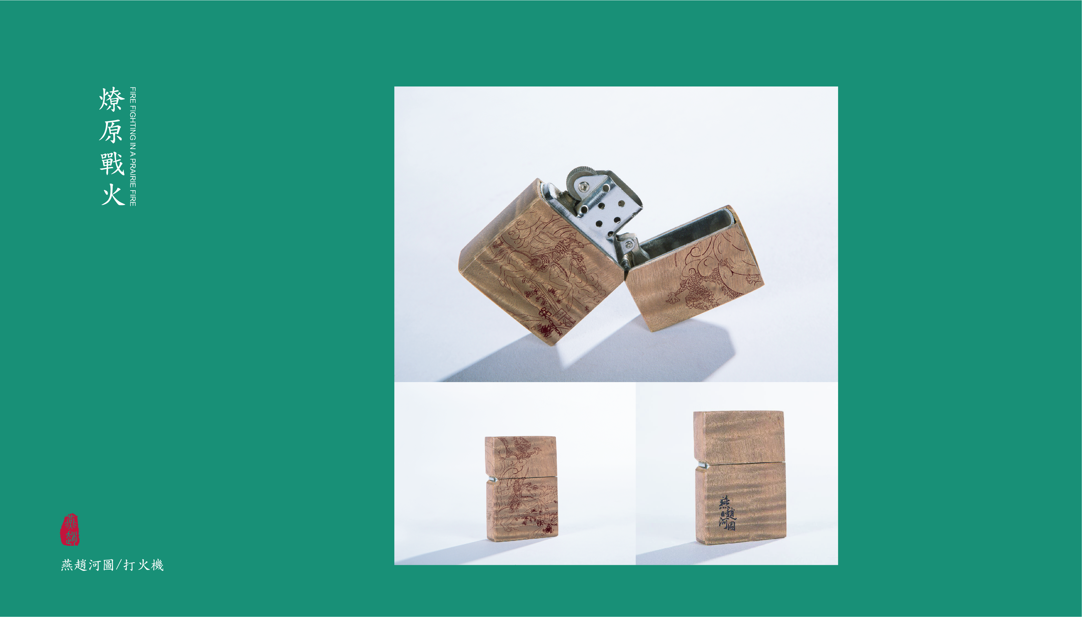 Yanzhao River Map，Hebei Wenchuang，Heli，Cultural creation，