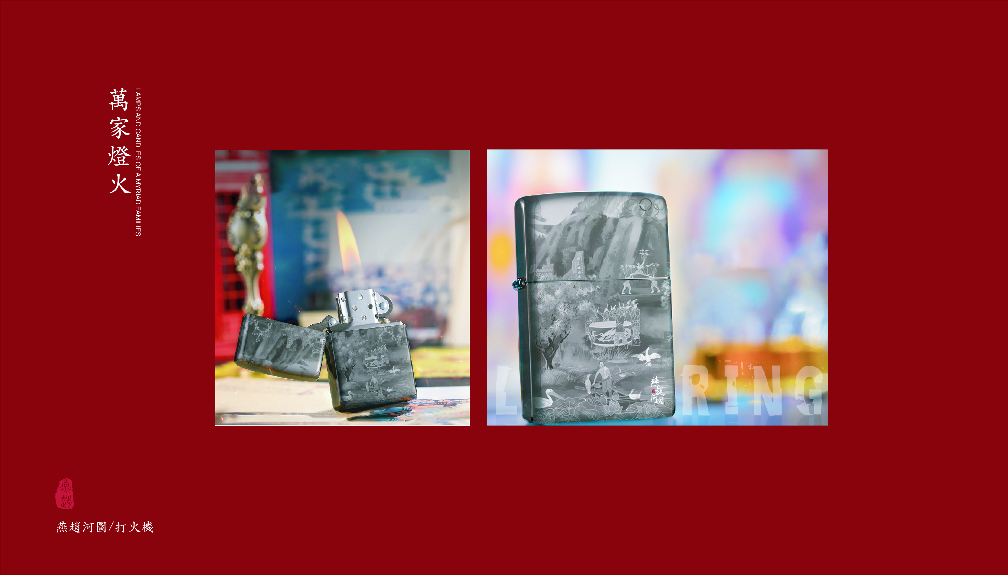 Yanzhao River Map，Hebei Wenchuang，Heli，Cultural creation，